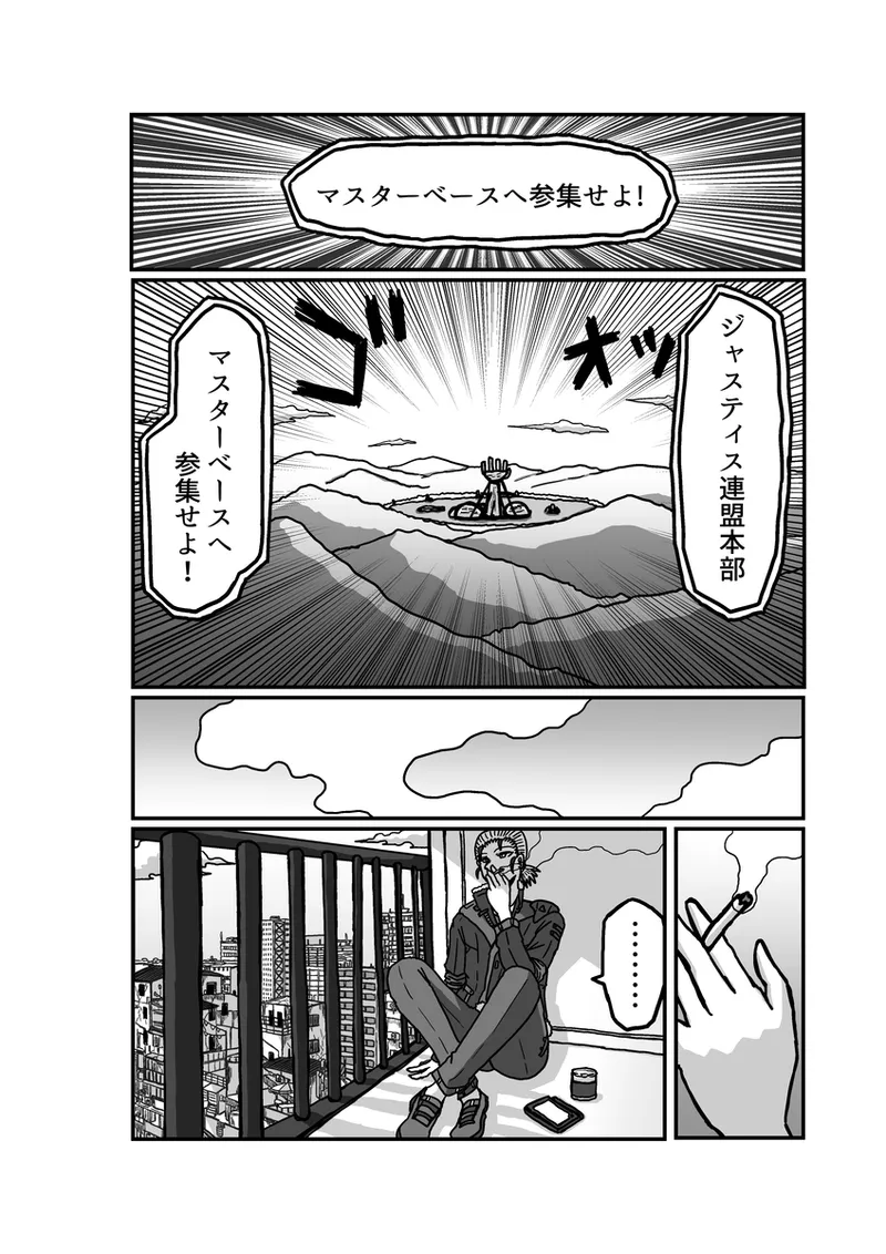 [アムニポテント第5章】クリア・バトラ&プリミラ編1-2 6ページ