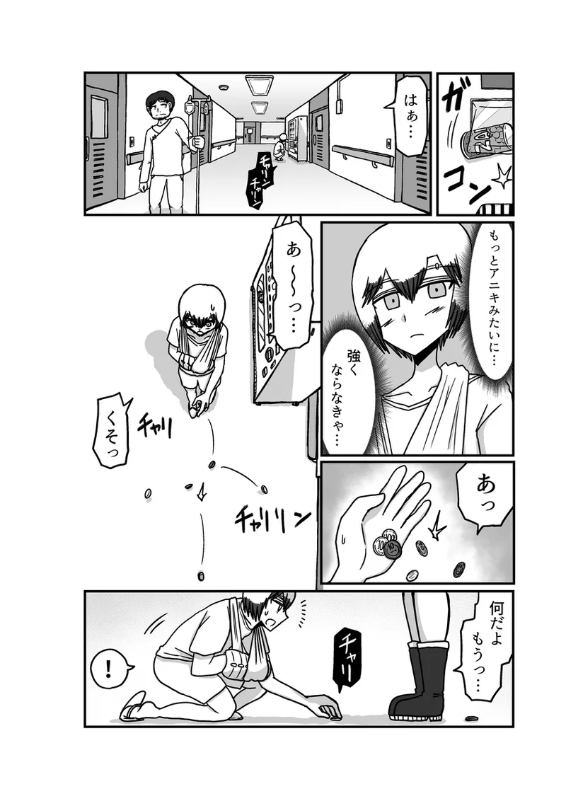 [アムニポテント第5章】クリア・バトラ&プリミラ編1-2 60ページ