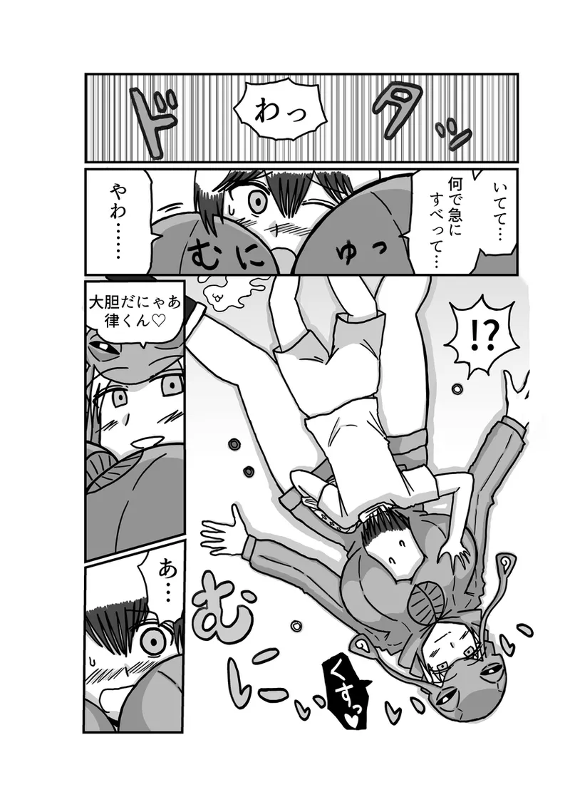 [アムニポテント第5章】クリア・バトラ&プリミラ編1-2 62ページ