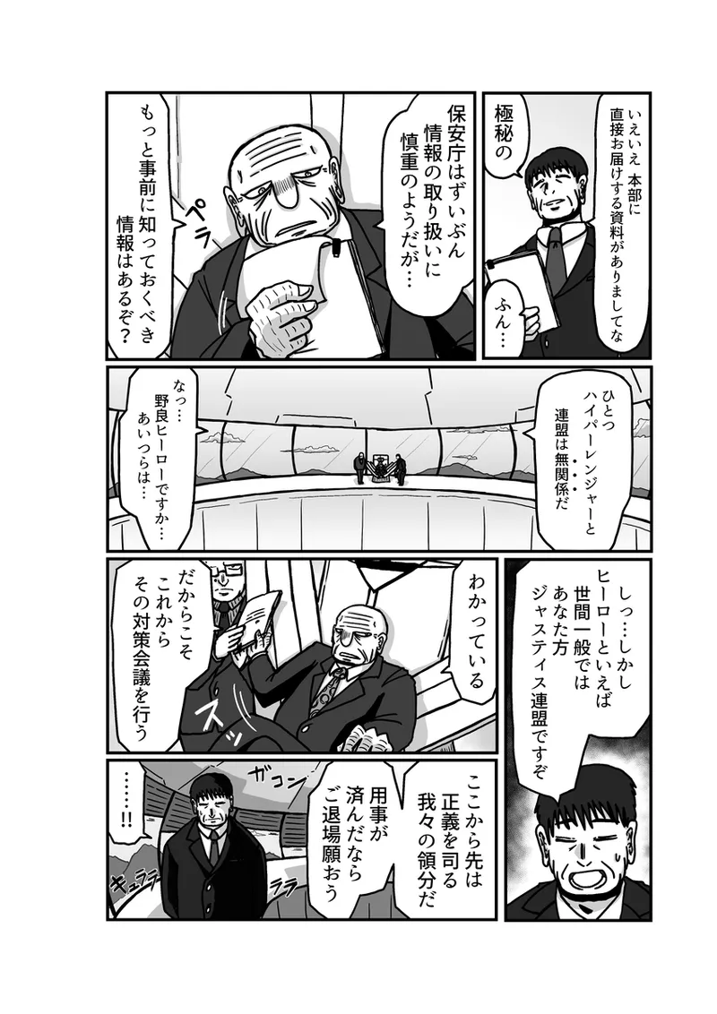 [アムニポテント第5章】クリア・バトラ&プリミラ編1-2 70ページ