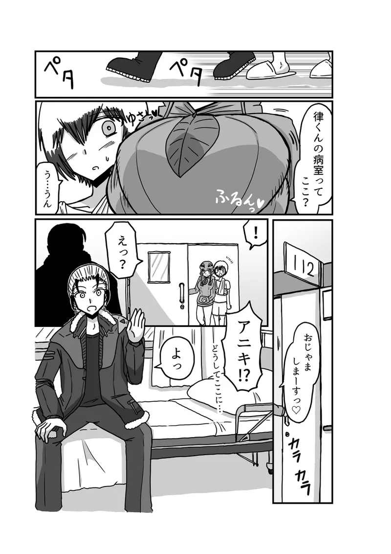[アムニポテント第5章】クリア・バトラ&プリミラ編1-2 73ページ