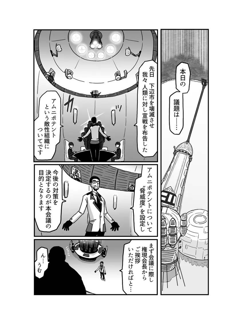 [アムニポテント第5章】クリア・バトラ&プリミラ編1-2 76ページ