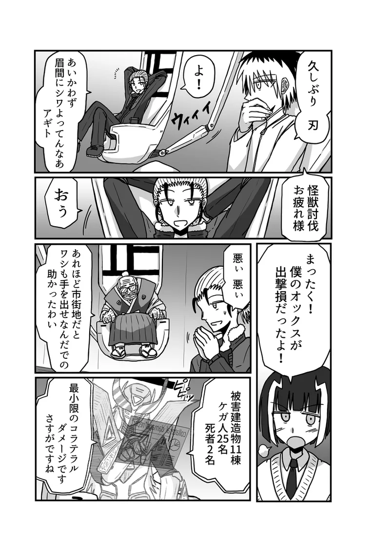 [アムニポテント第5章】クリア・バトラ&プリミラ編1-2 79ページ