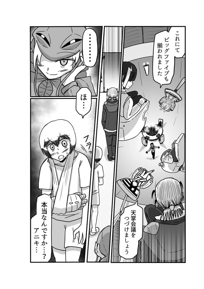 [アムニポテント第5章】クリア・バトラ&プリミラ編1-2 80ページ