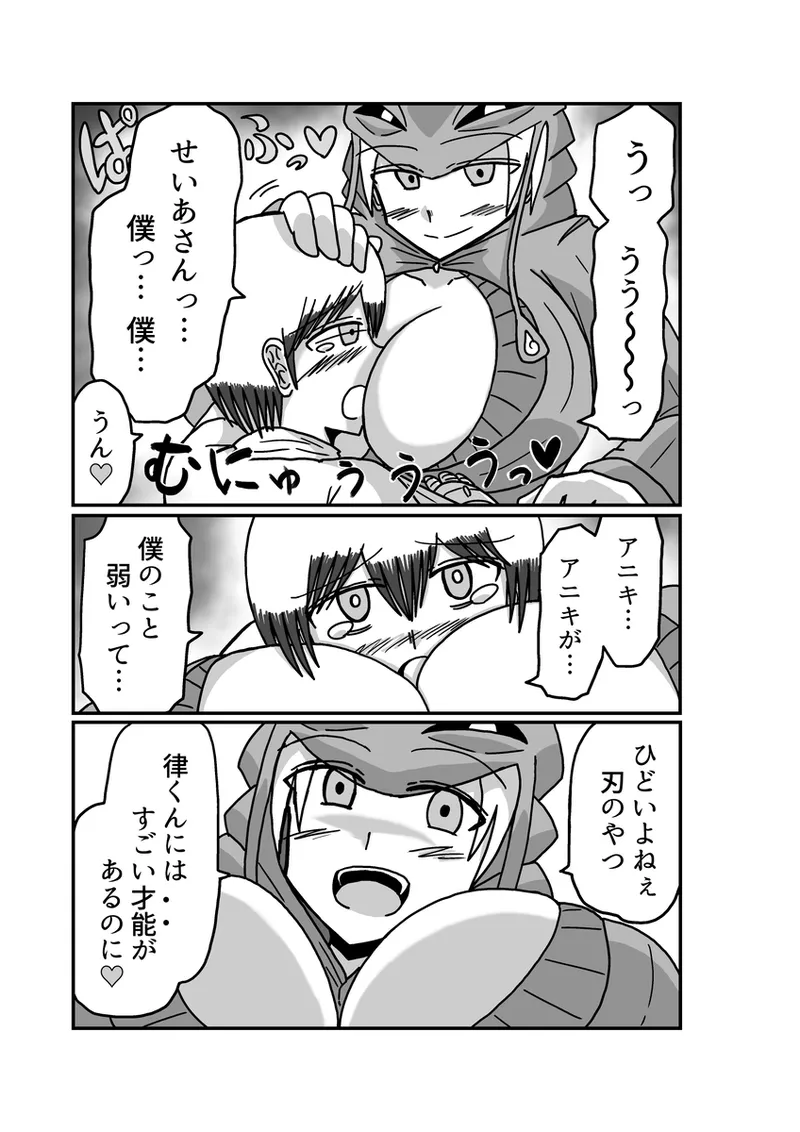 [アムニポテント第5章】クリア・バトラ&プリミラ編1-2 93ページ