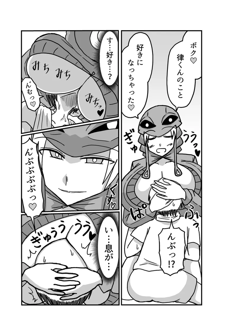 [アムニポテント第5章】クリア・バトラ&プリミラ編1-2 95ページ