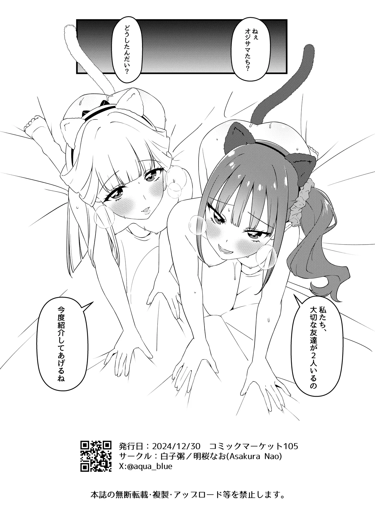 猫屋敷家の性事情 13ページ
