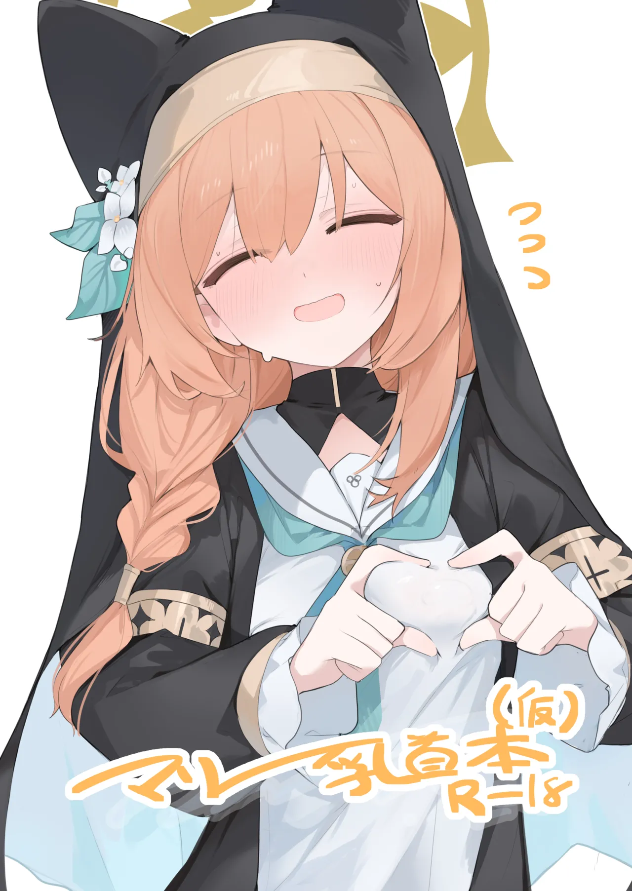 まり乳首本