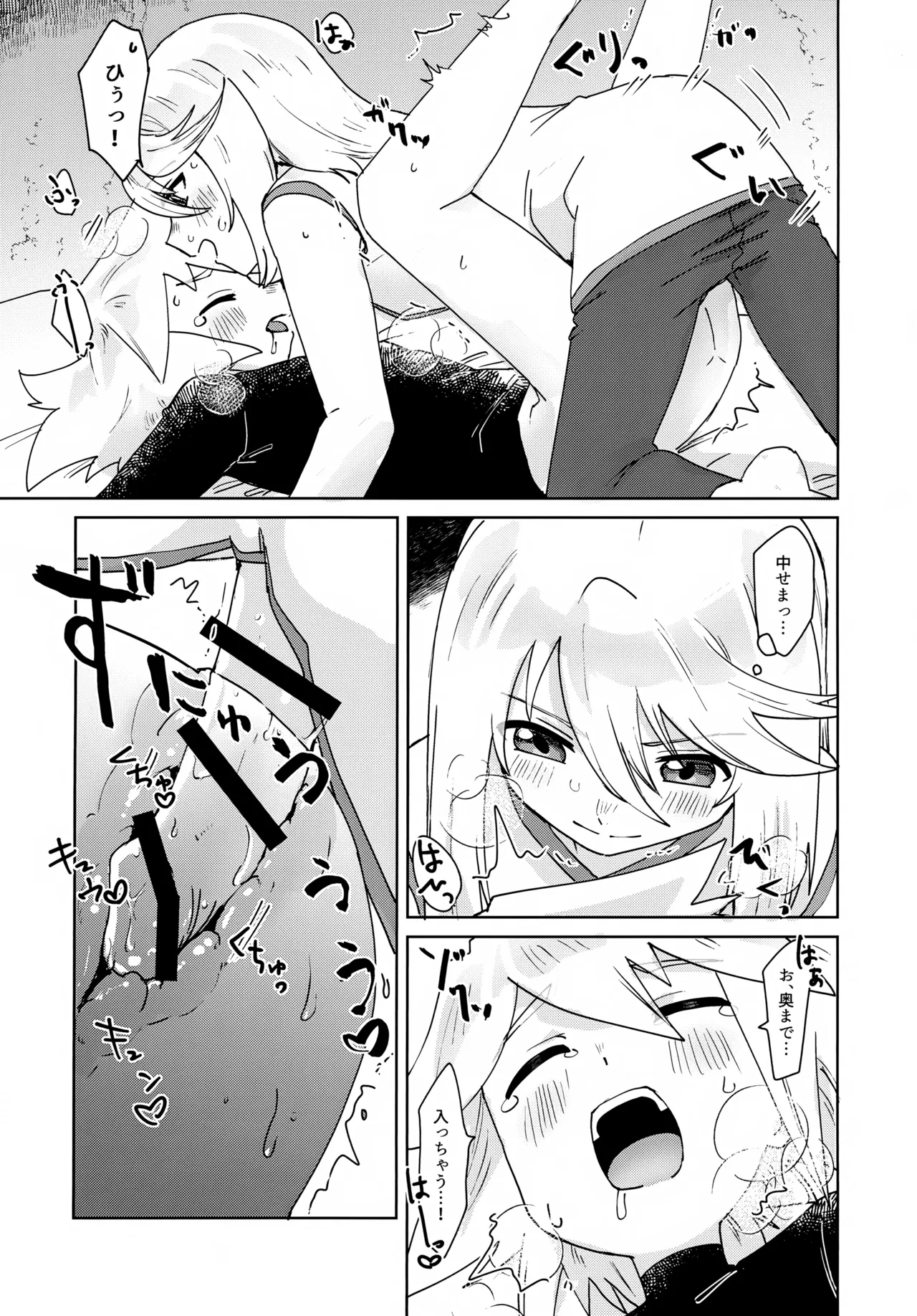 おしえてあげる 19ページ