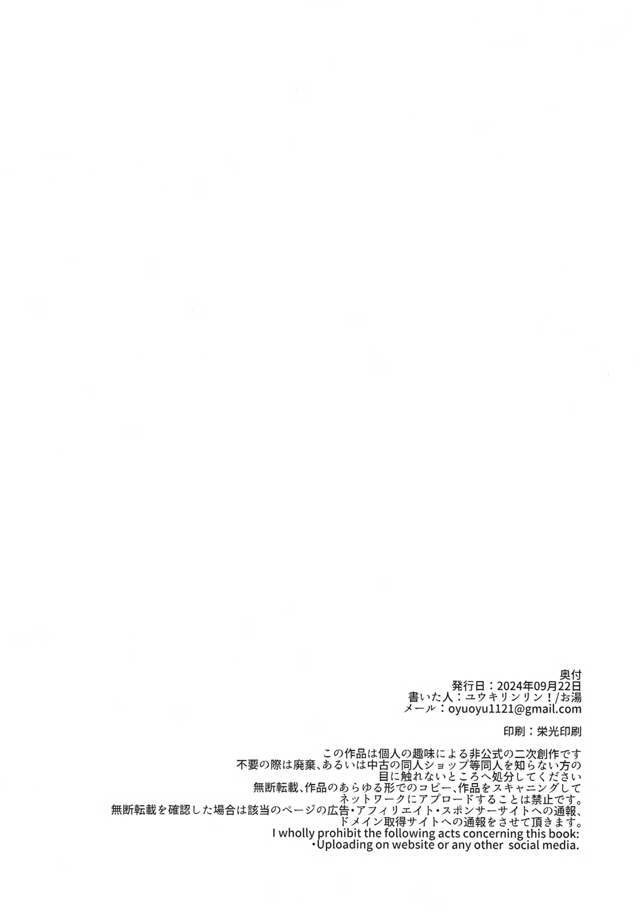 おしえてあげる 28ページ