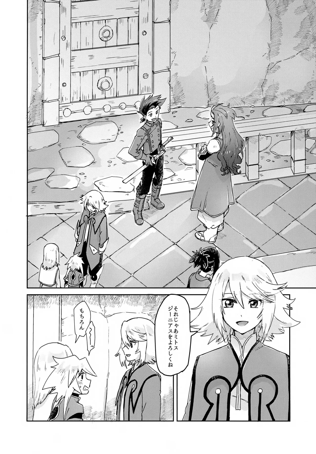 おしえてあげる 4ページ