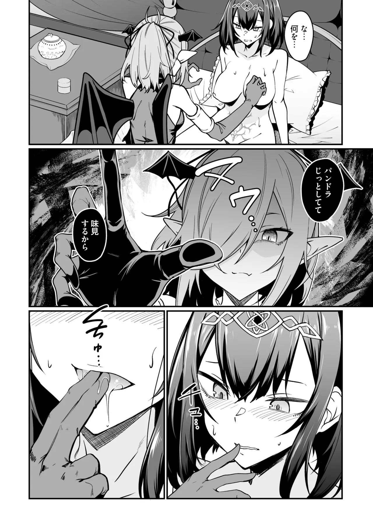 不老不死少女の苗床旅行記 3 112ページ