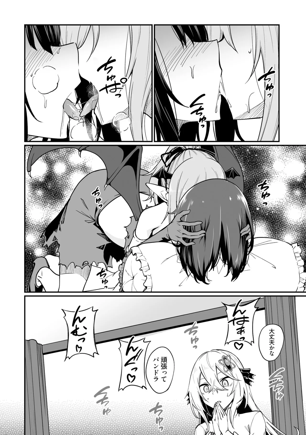 不老不死少女の苗床旅行記 3 116ページ