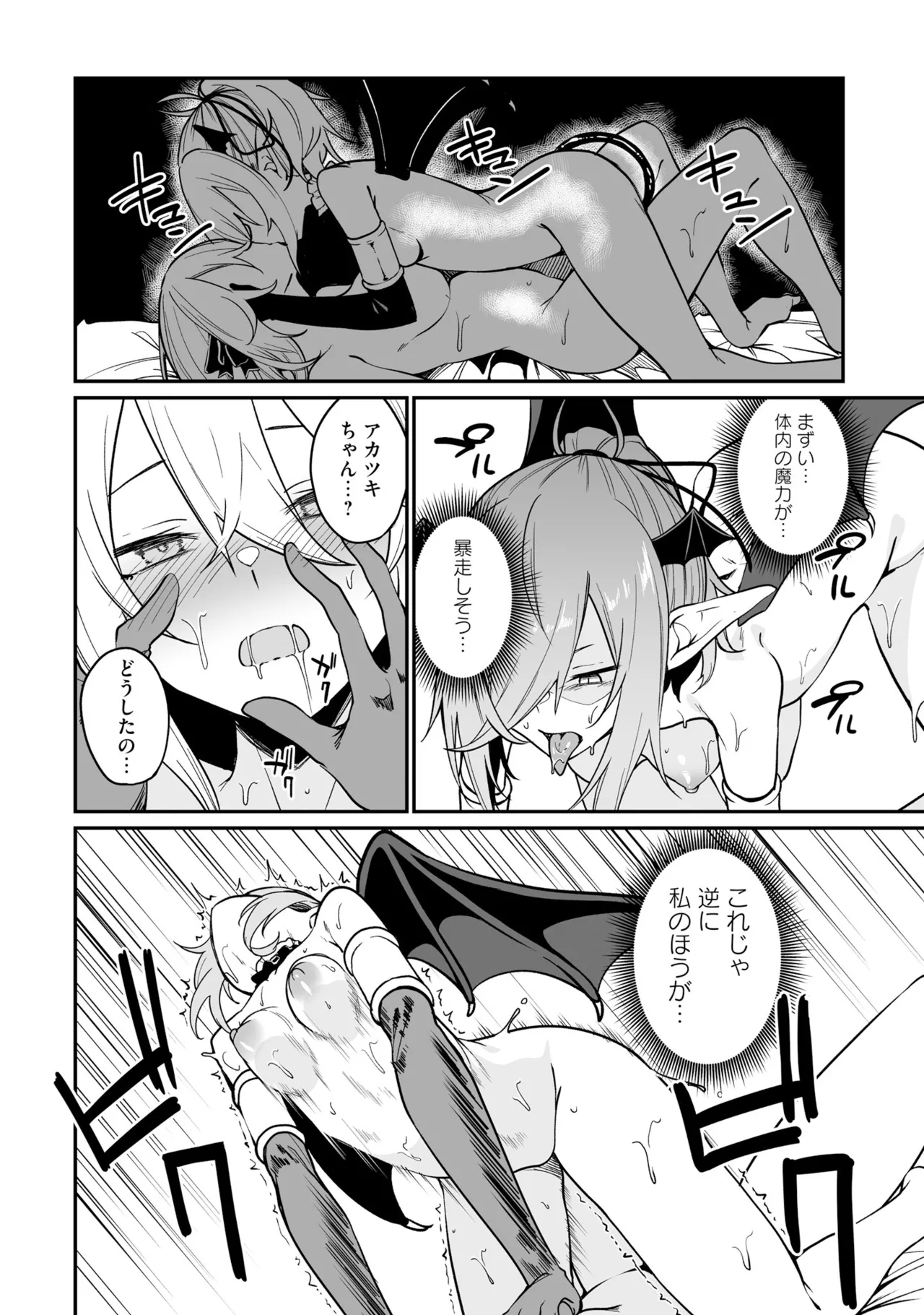 不老不死少女の苗床旅行記 3 146ページ