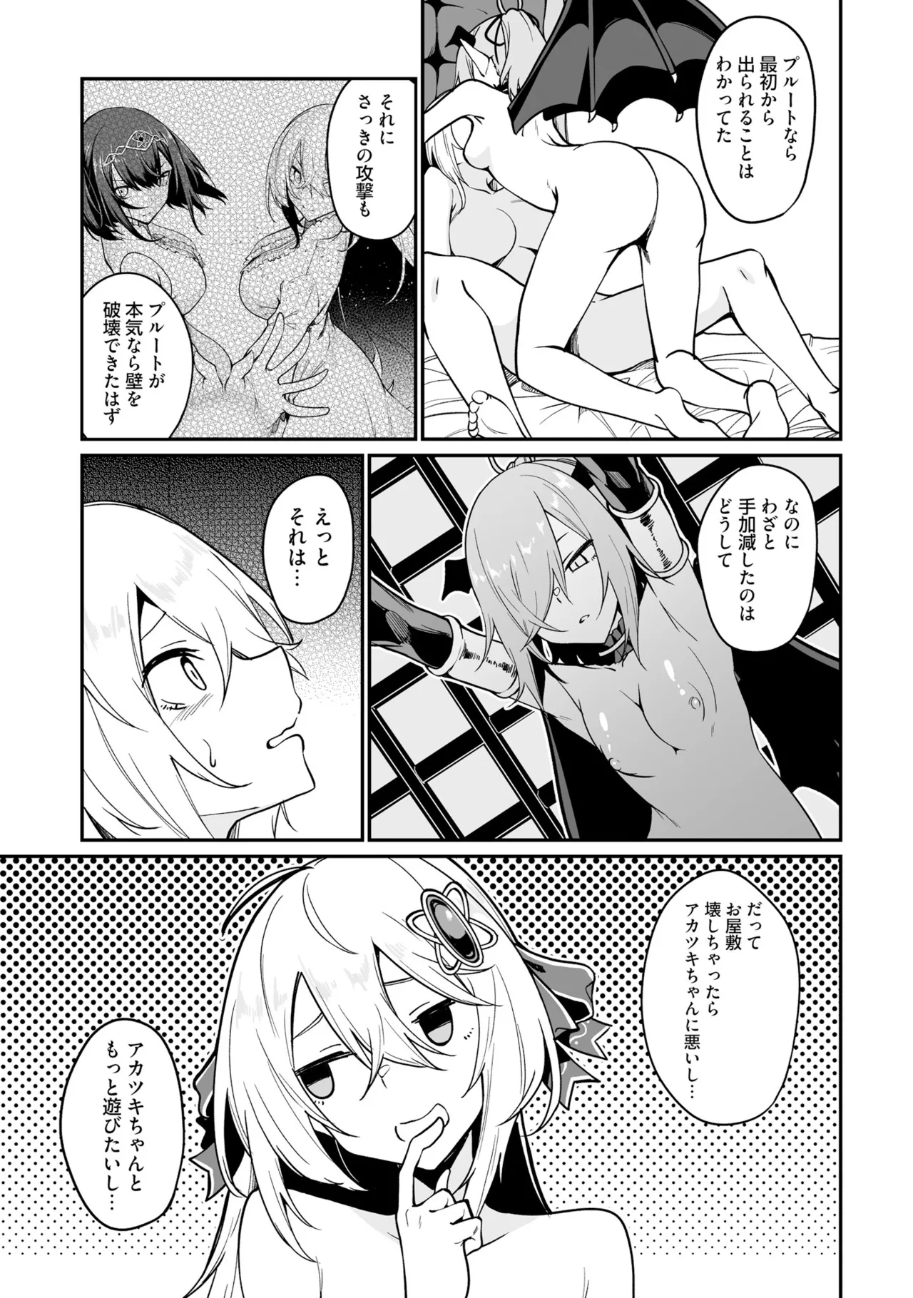 不老不死少女の苗床旅行記 3 149ページ