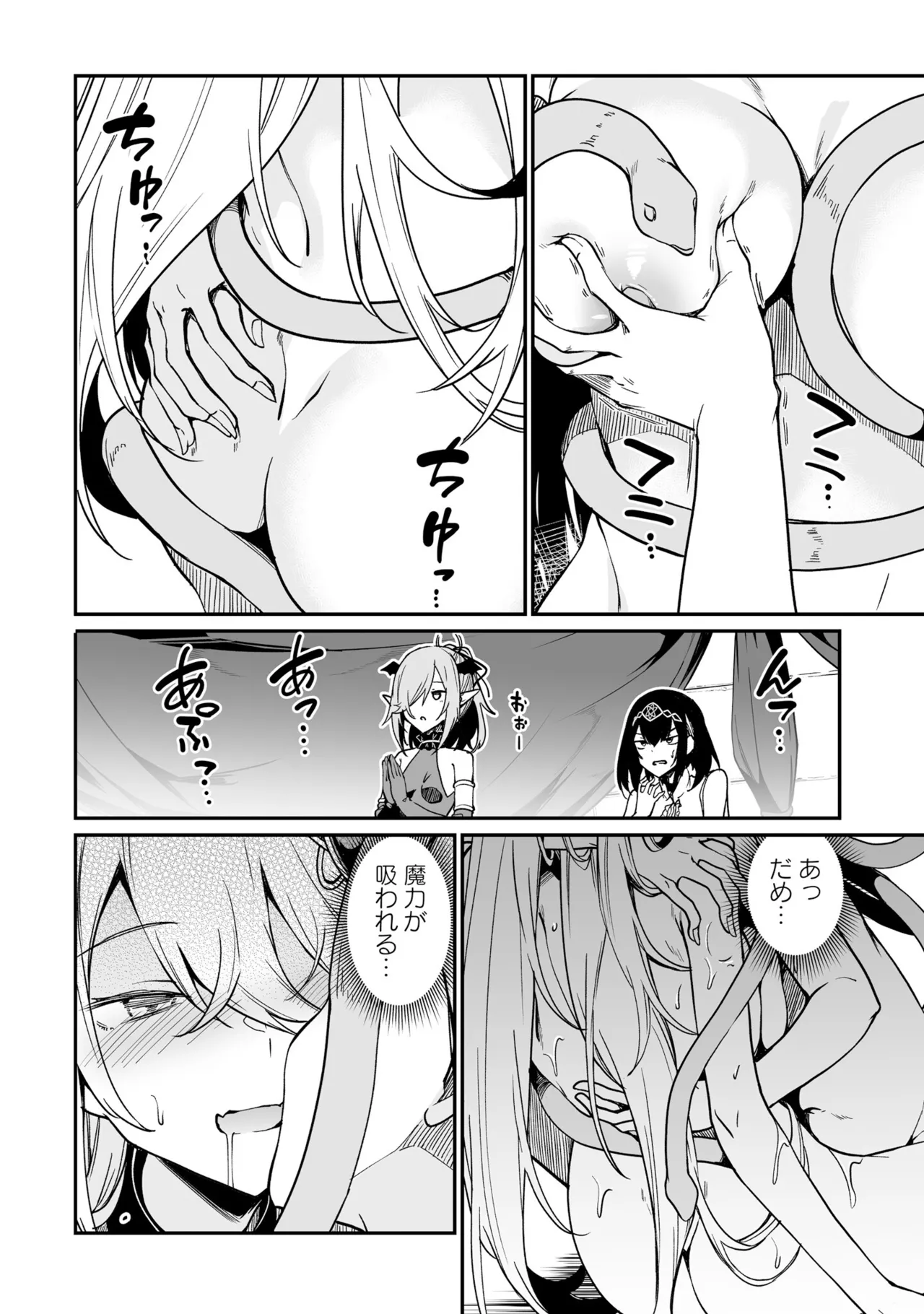 不老不死少女の苗床旅行記 3 20ページ
