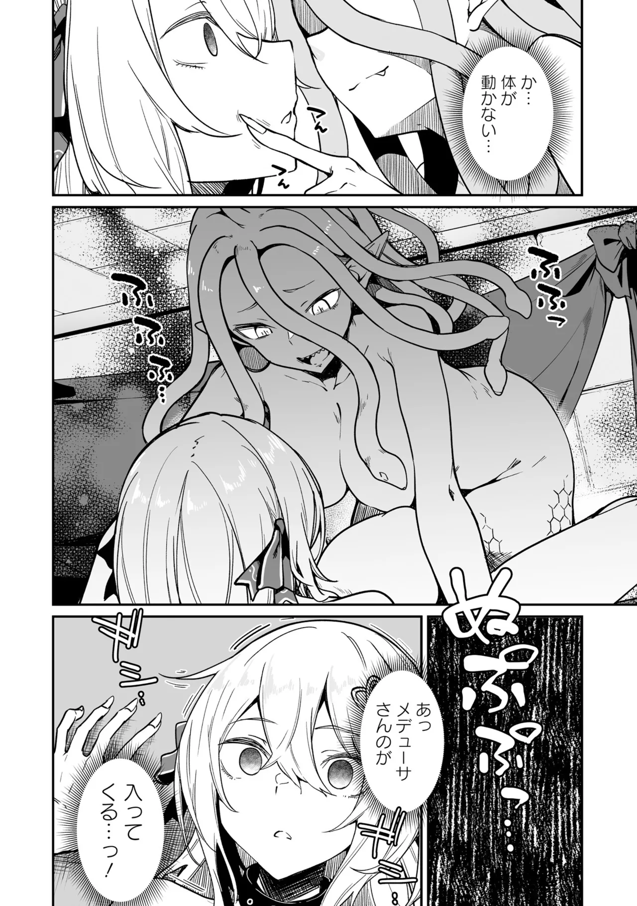 不老不死少女の苗床旅行記 3 24ページ