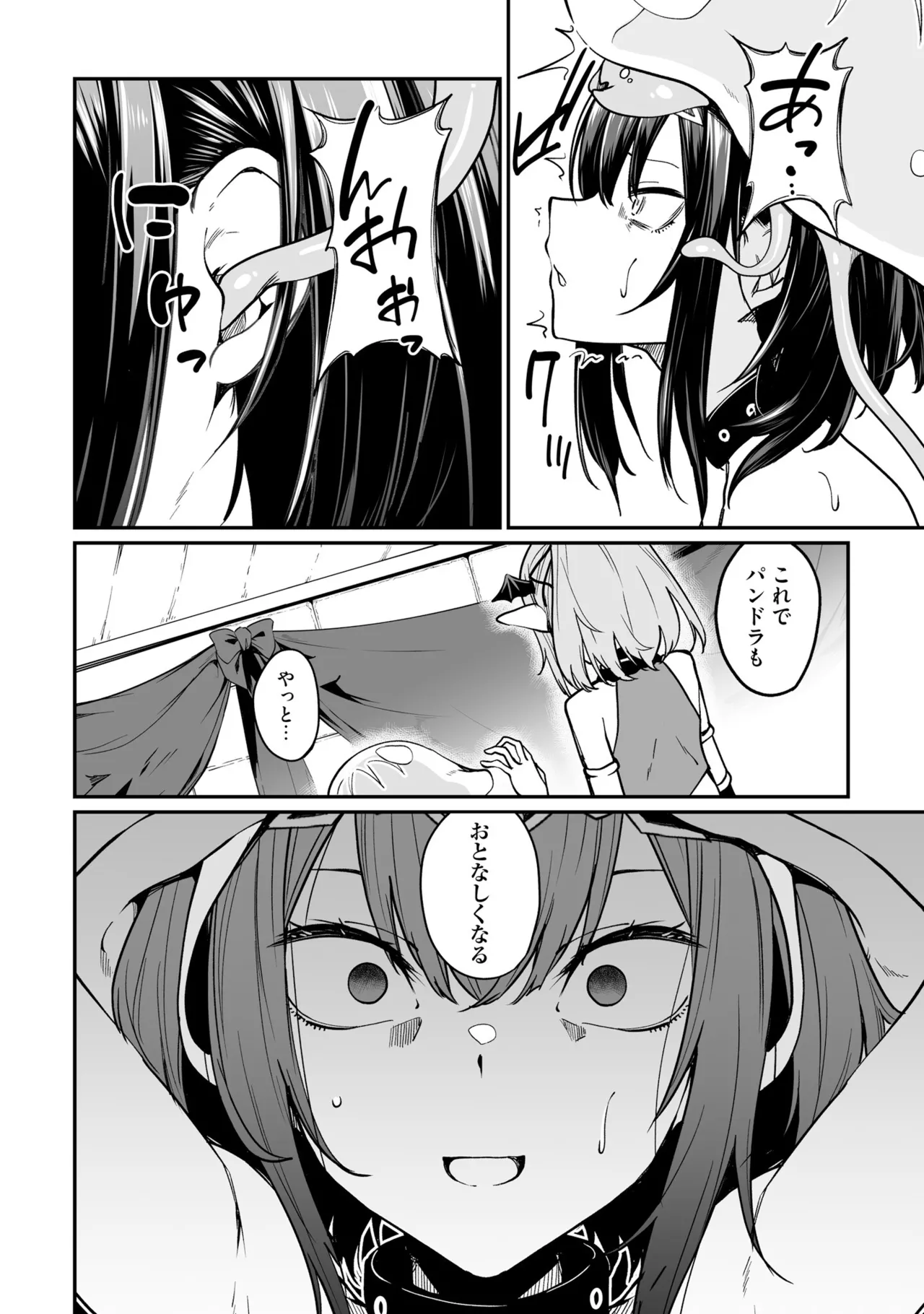 不老不死少女の苗床旅行記 3 50ページ