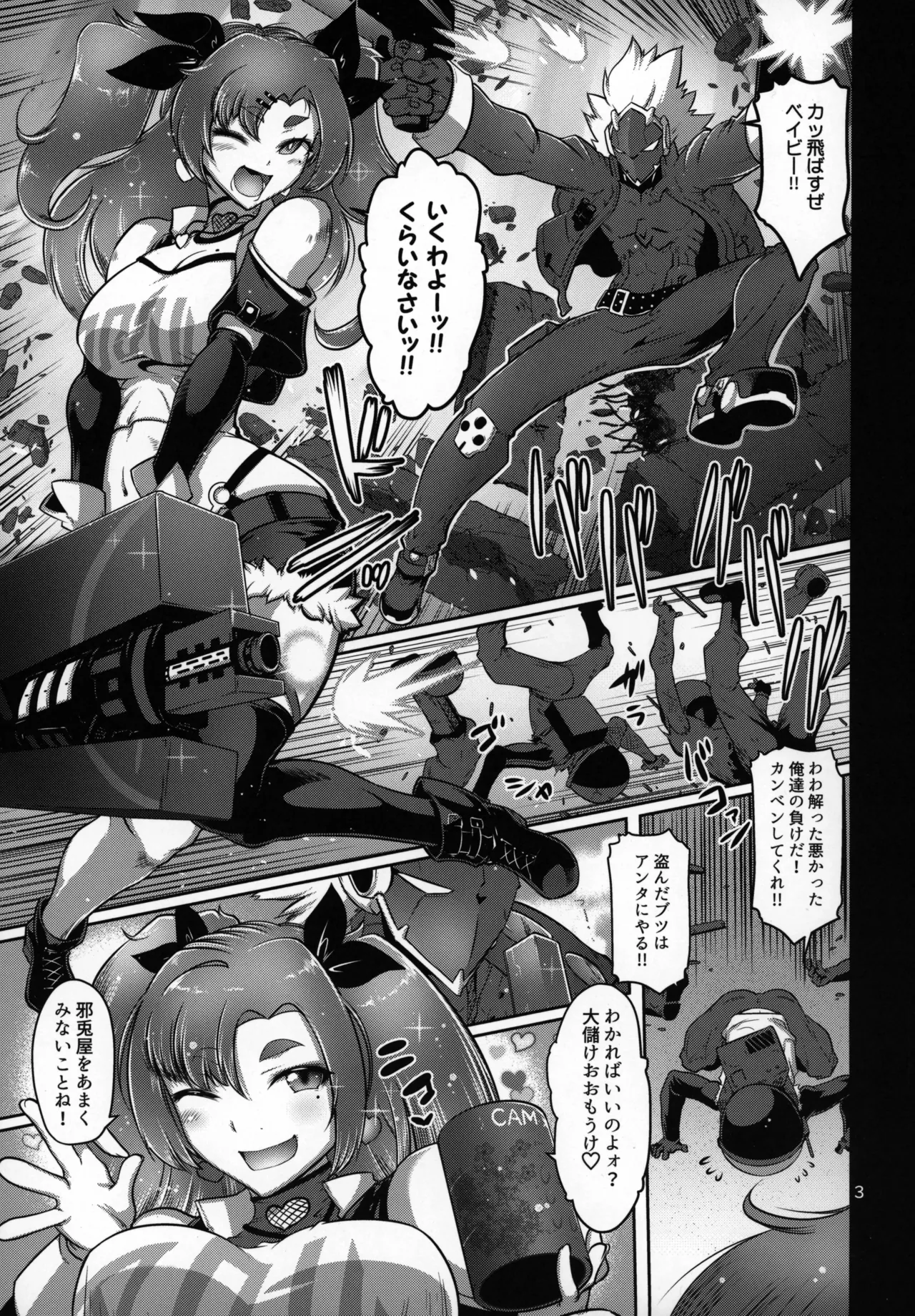 デマラaSSホール 2ページ