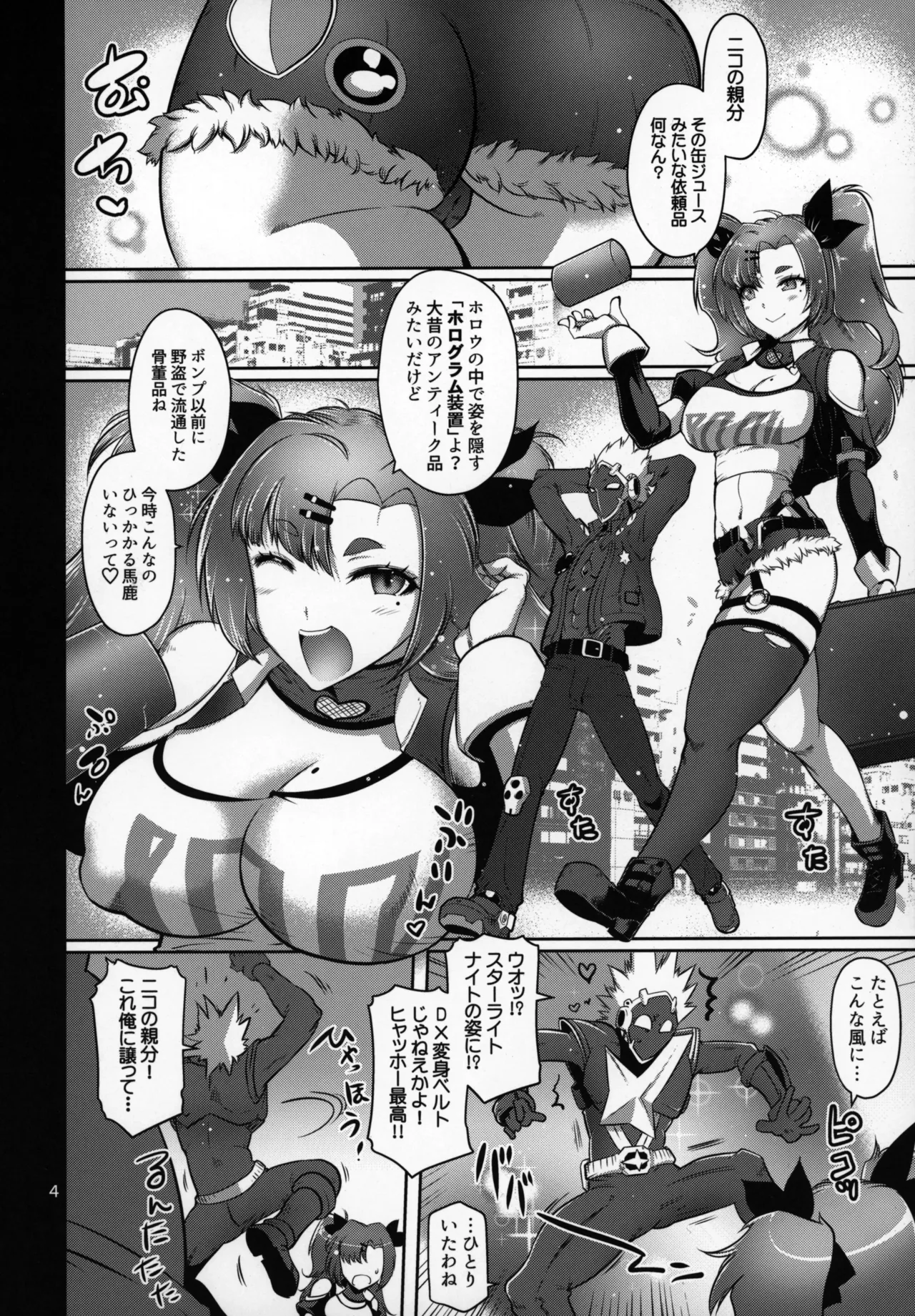 デマラaSSホール 3ページ