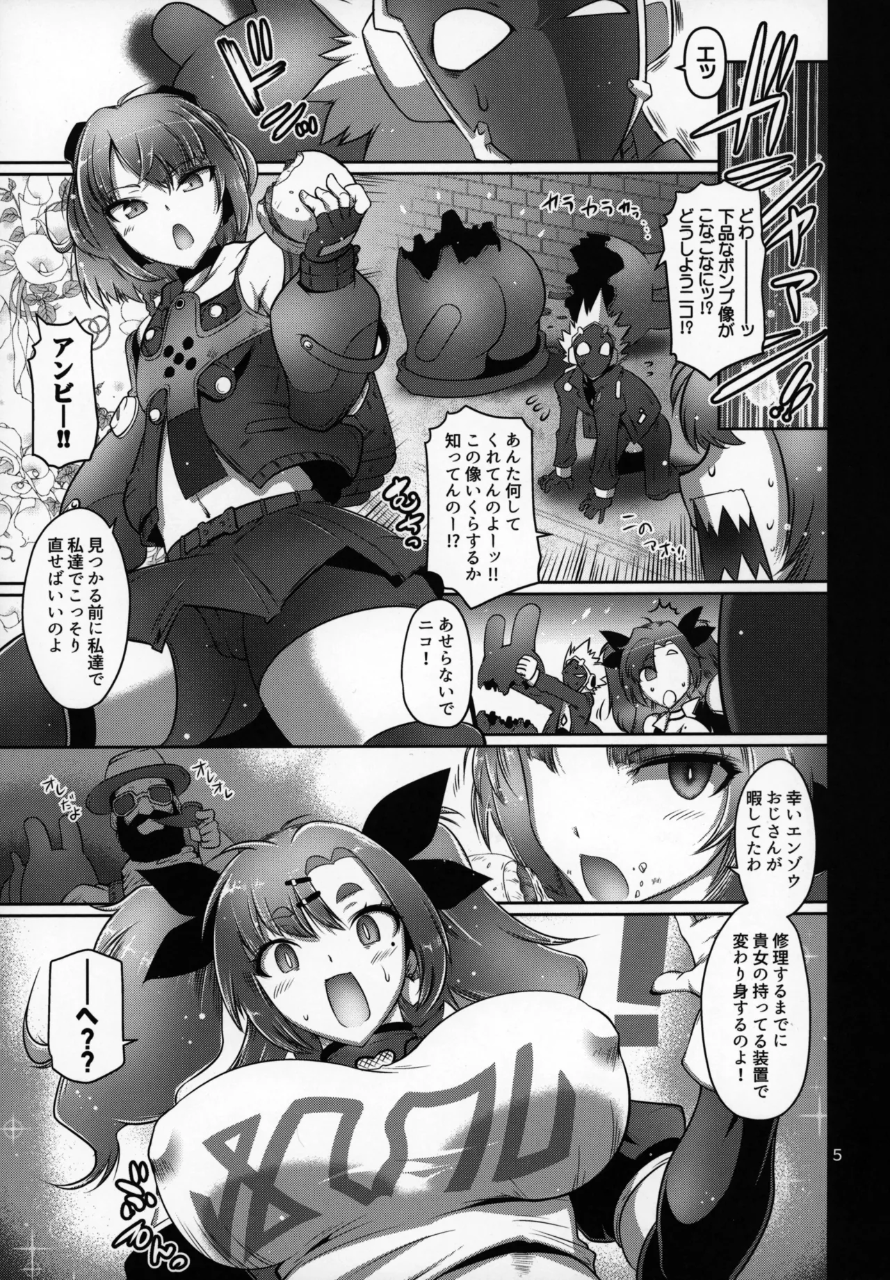 デマラaSSホール 4ページ