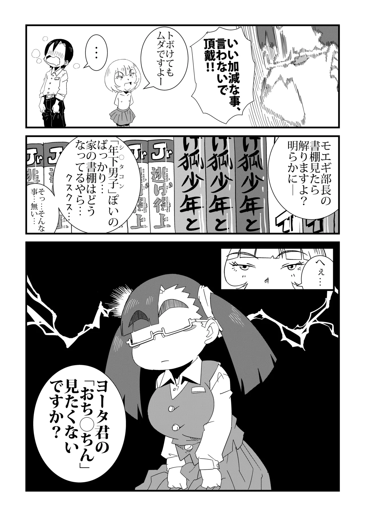 まんけん 11ページ