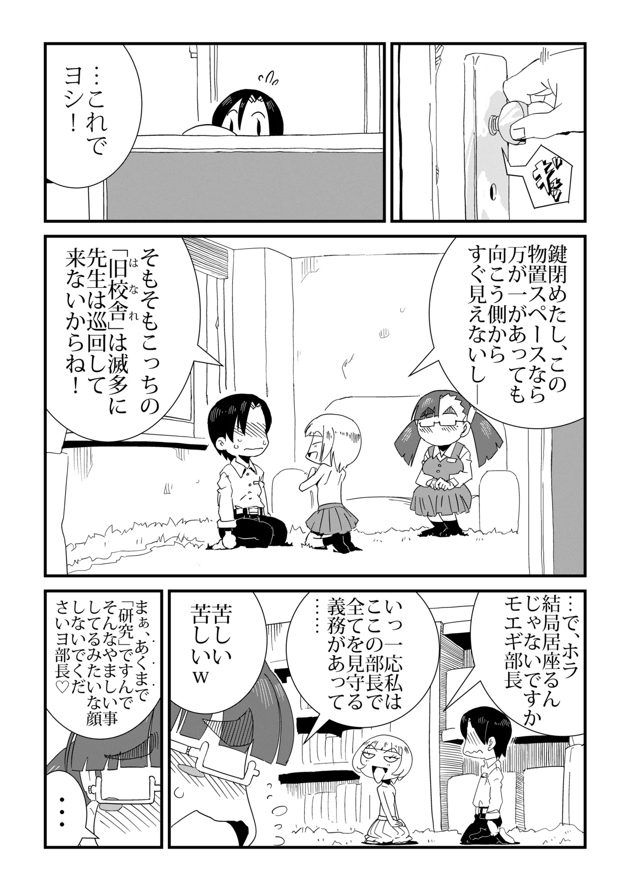 まんけん 13ページ