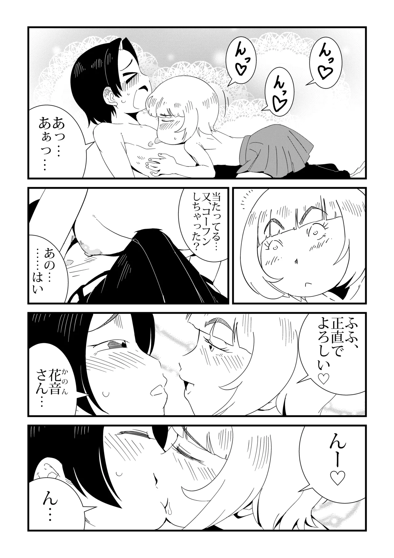 まんけん 15ページ