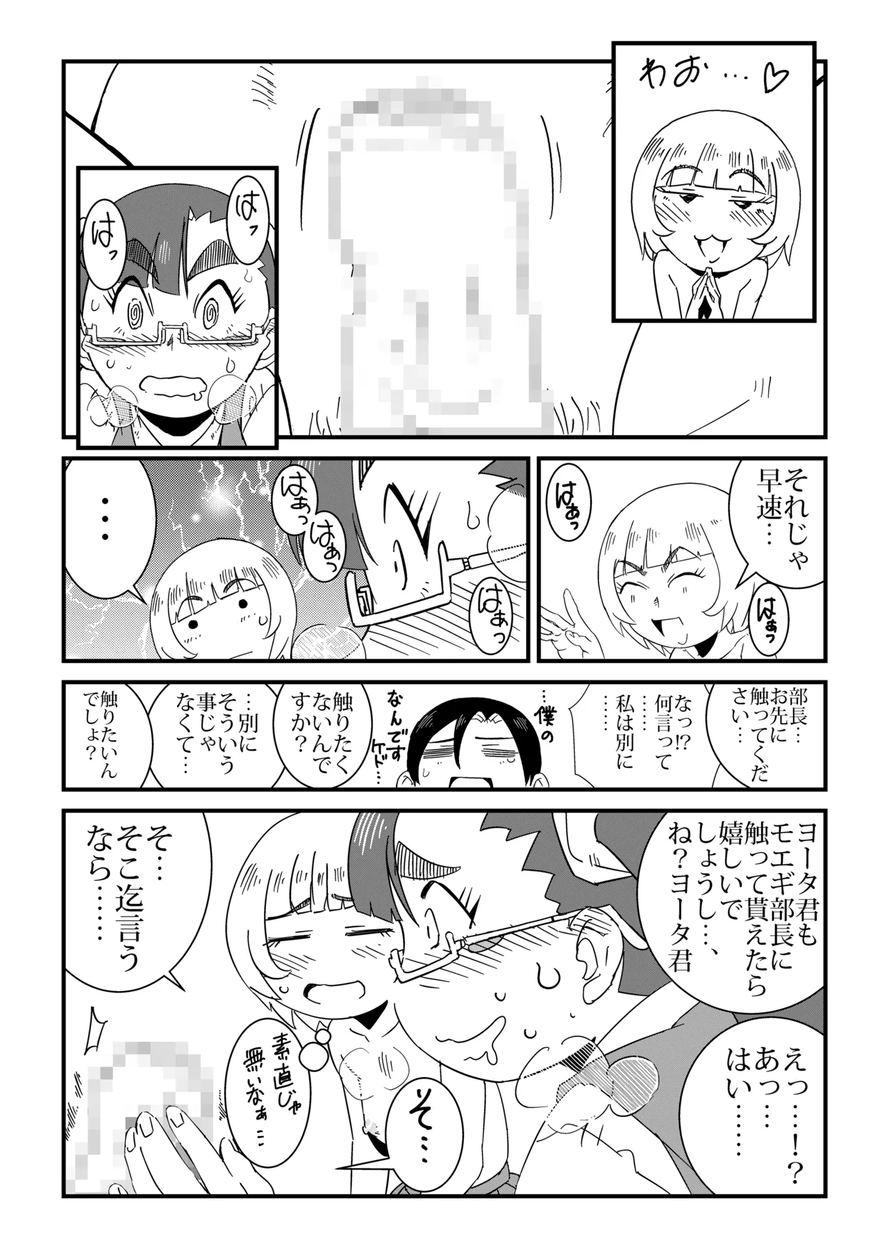 まんけん 19ページ