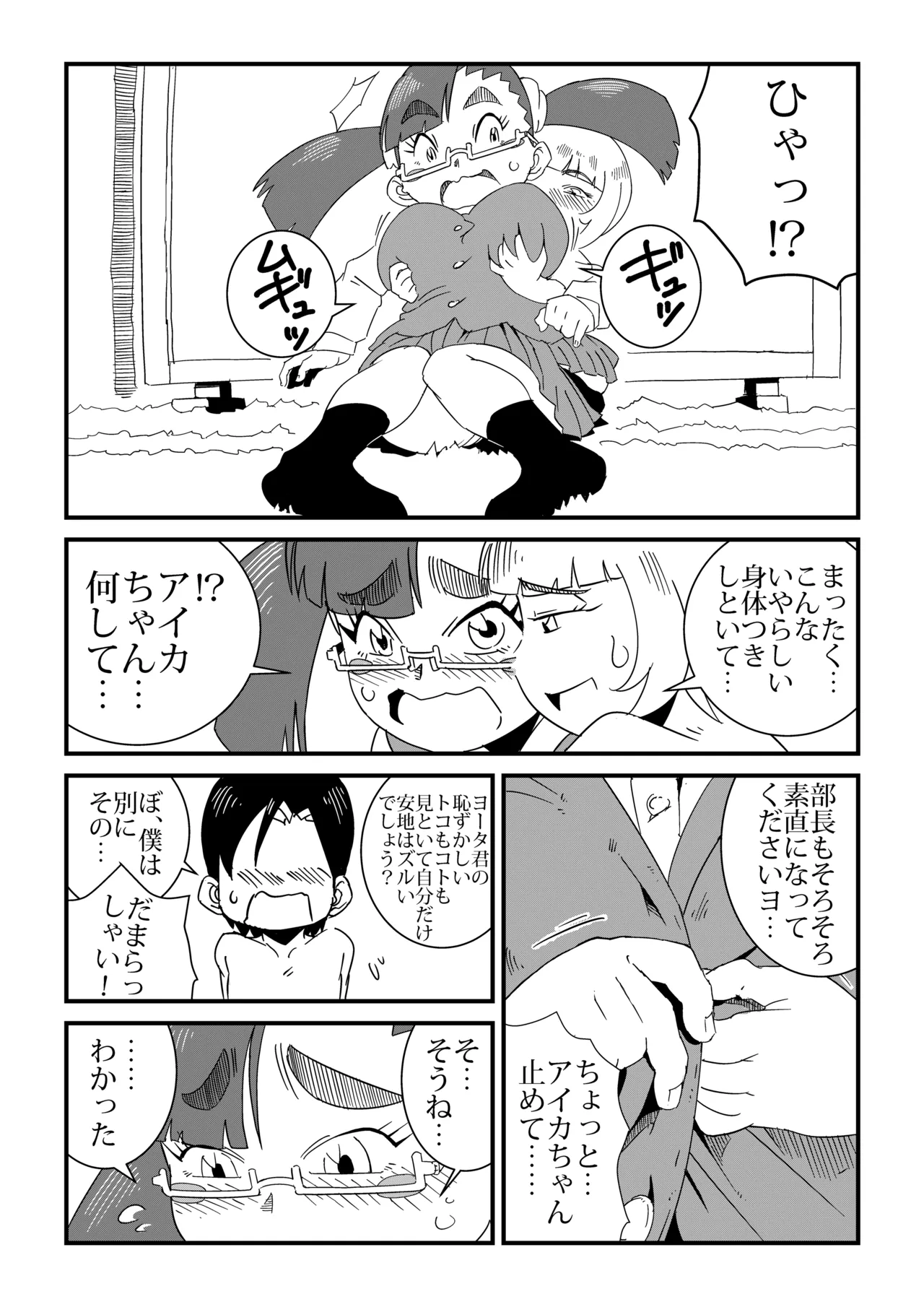 まんけん 22ページ