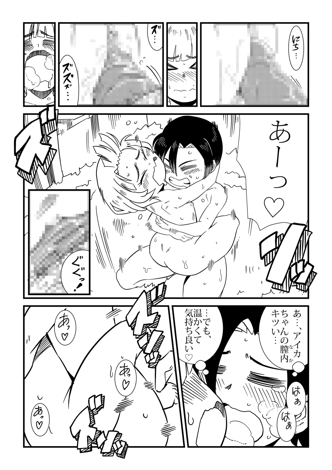 まんけん 33ページ