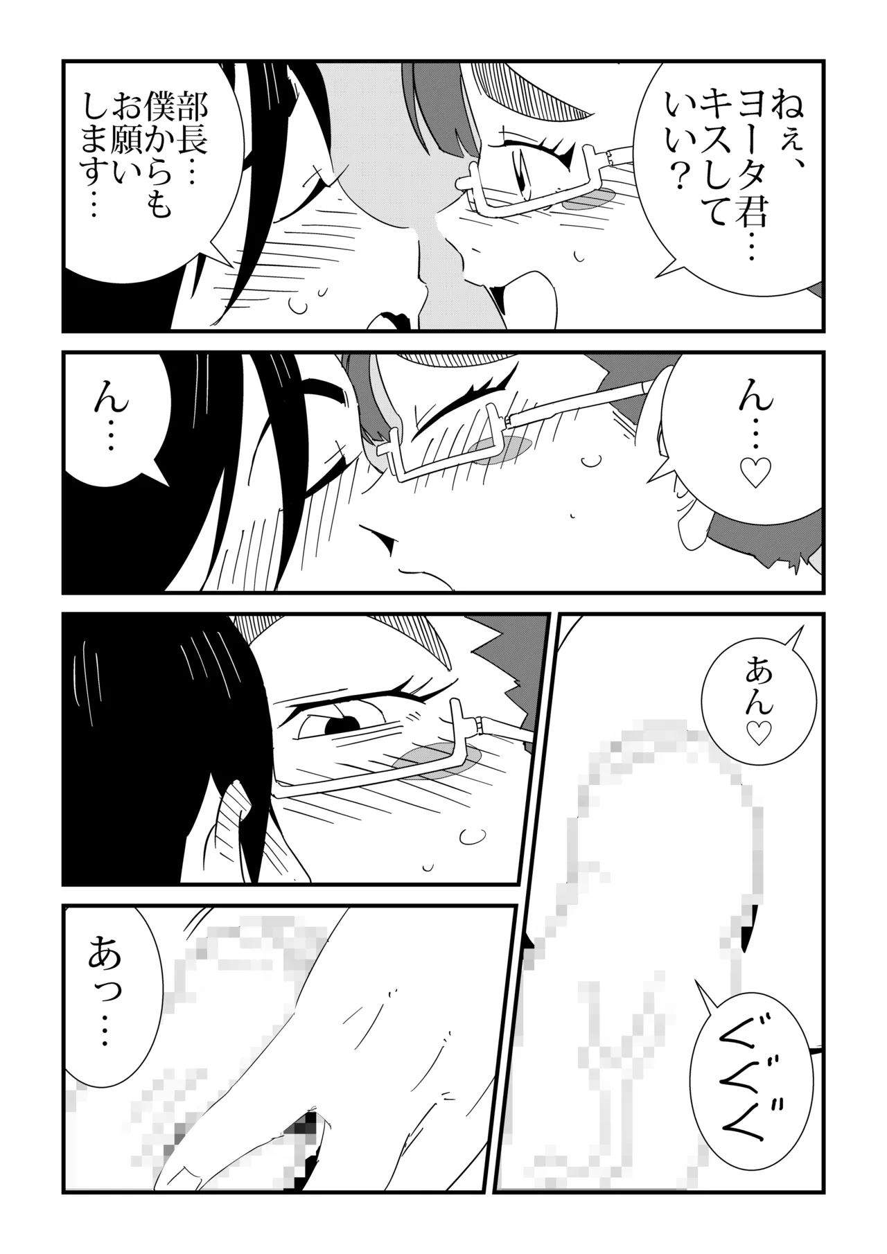 まんけん 39ページ