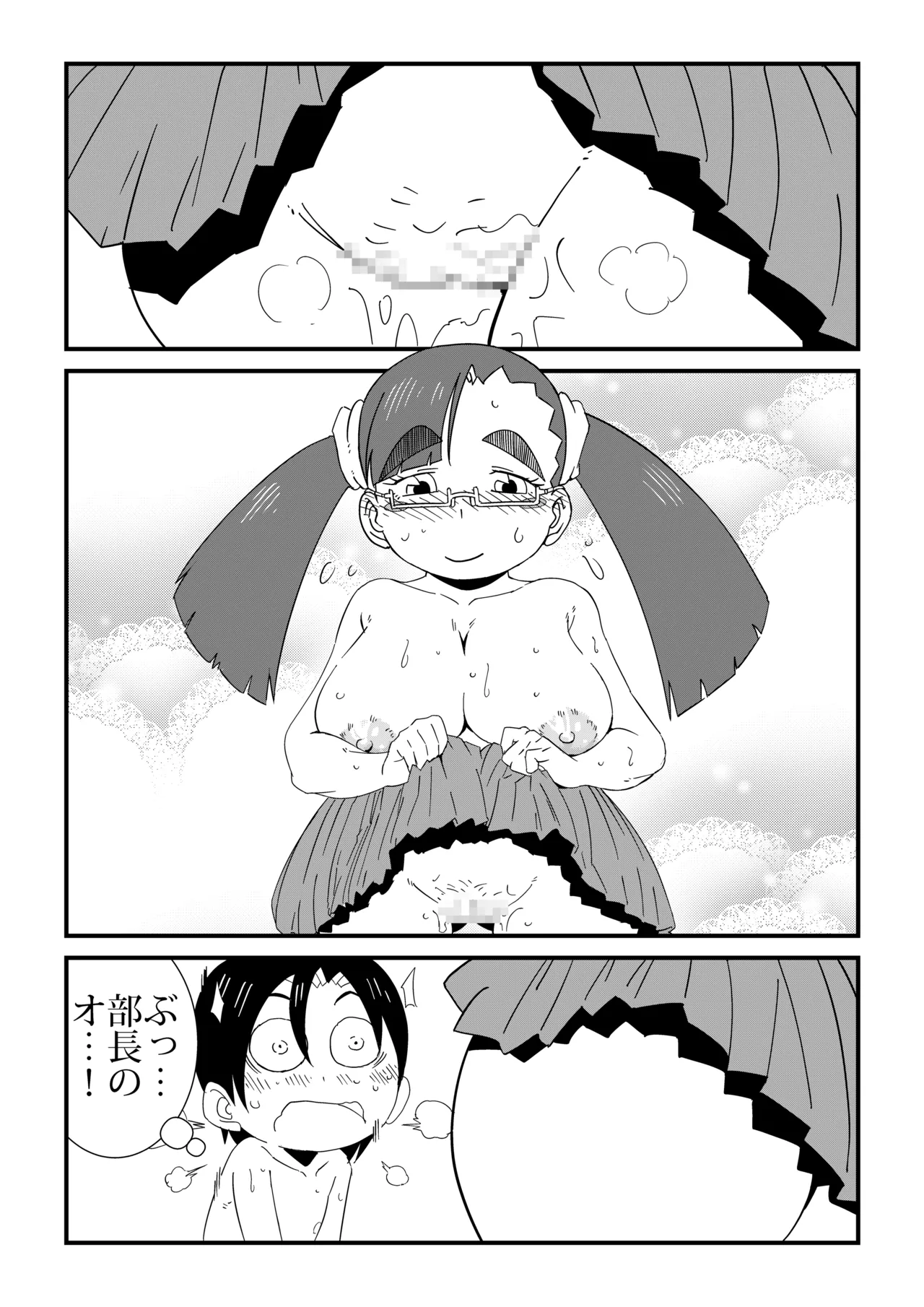 まんけん 41ページ