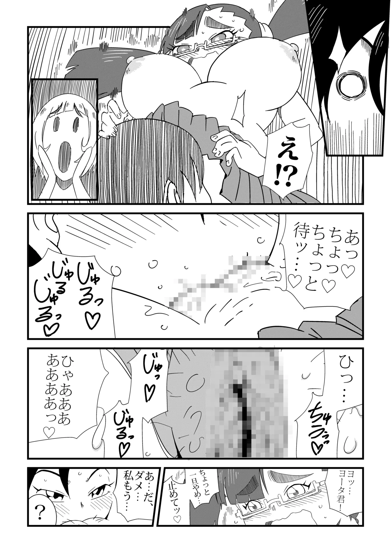 まんけん 42ページ