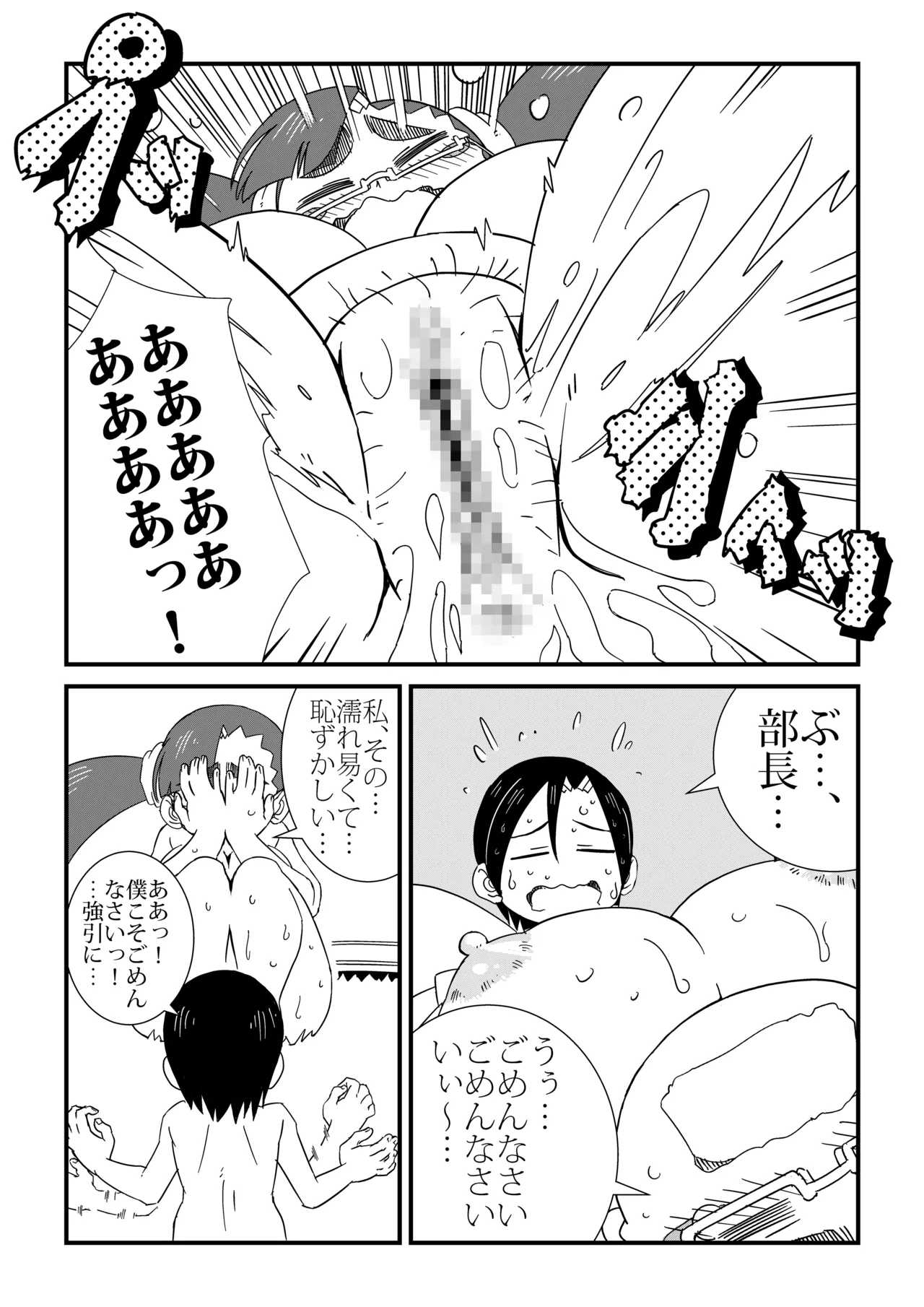 まんけん 43ページ