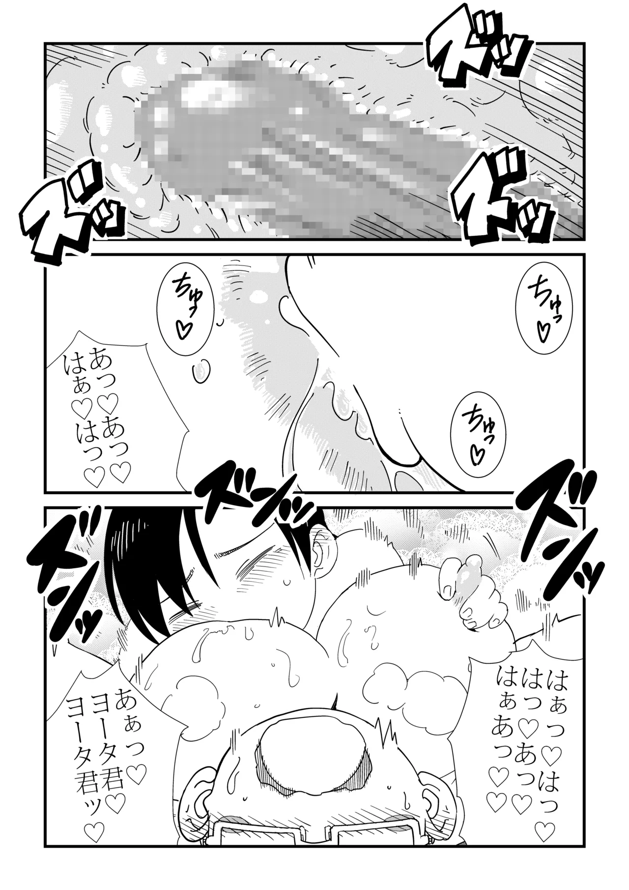 まんけん 46ページ
