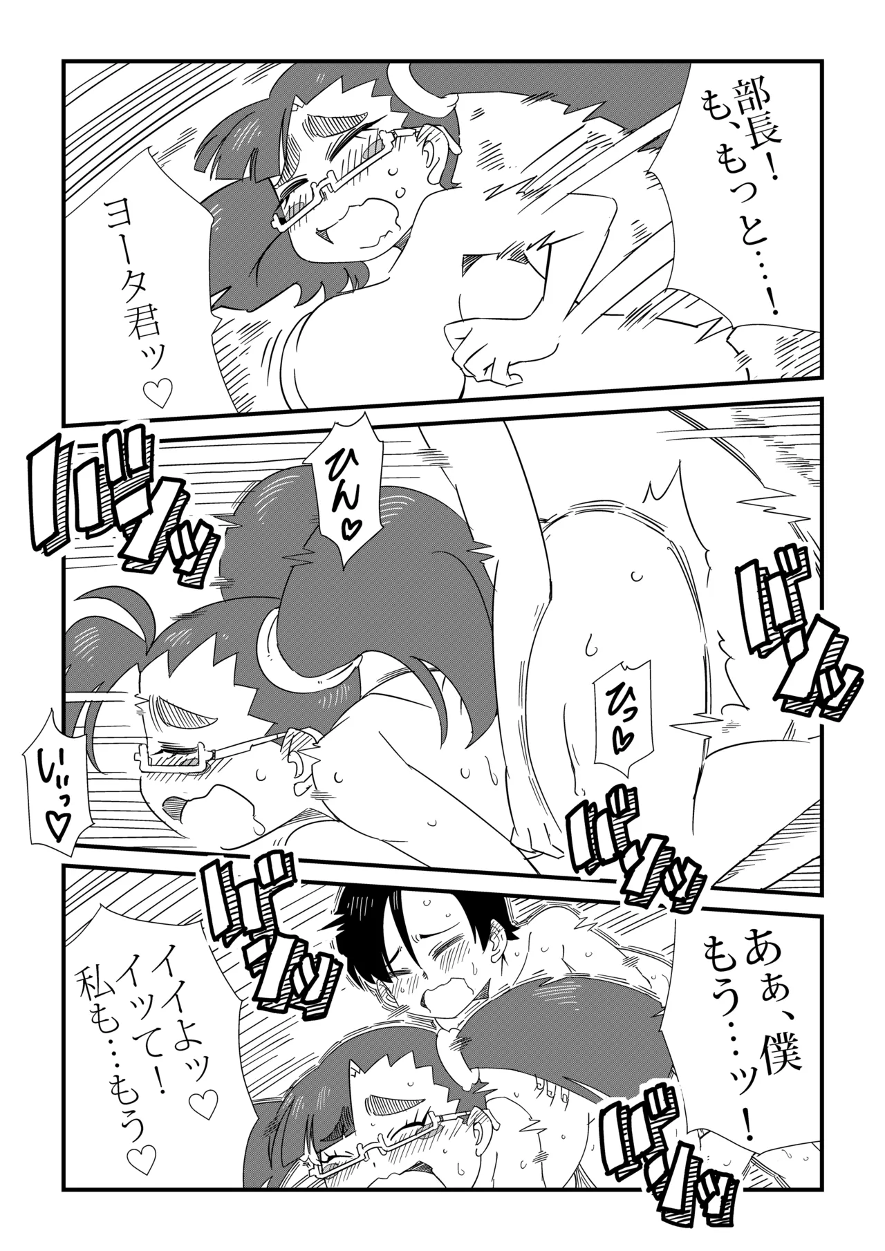 まんけん 48ページ