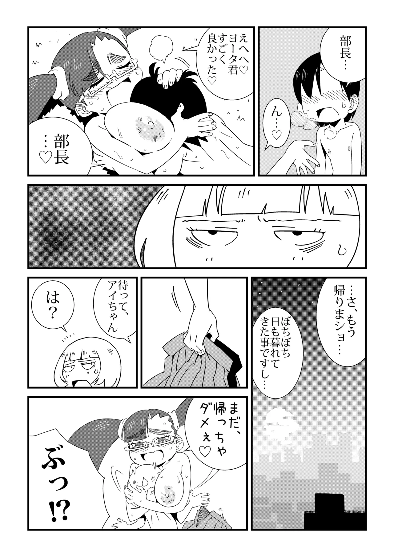 まんけん 50ページ