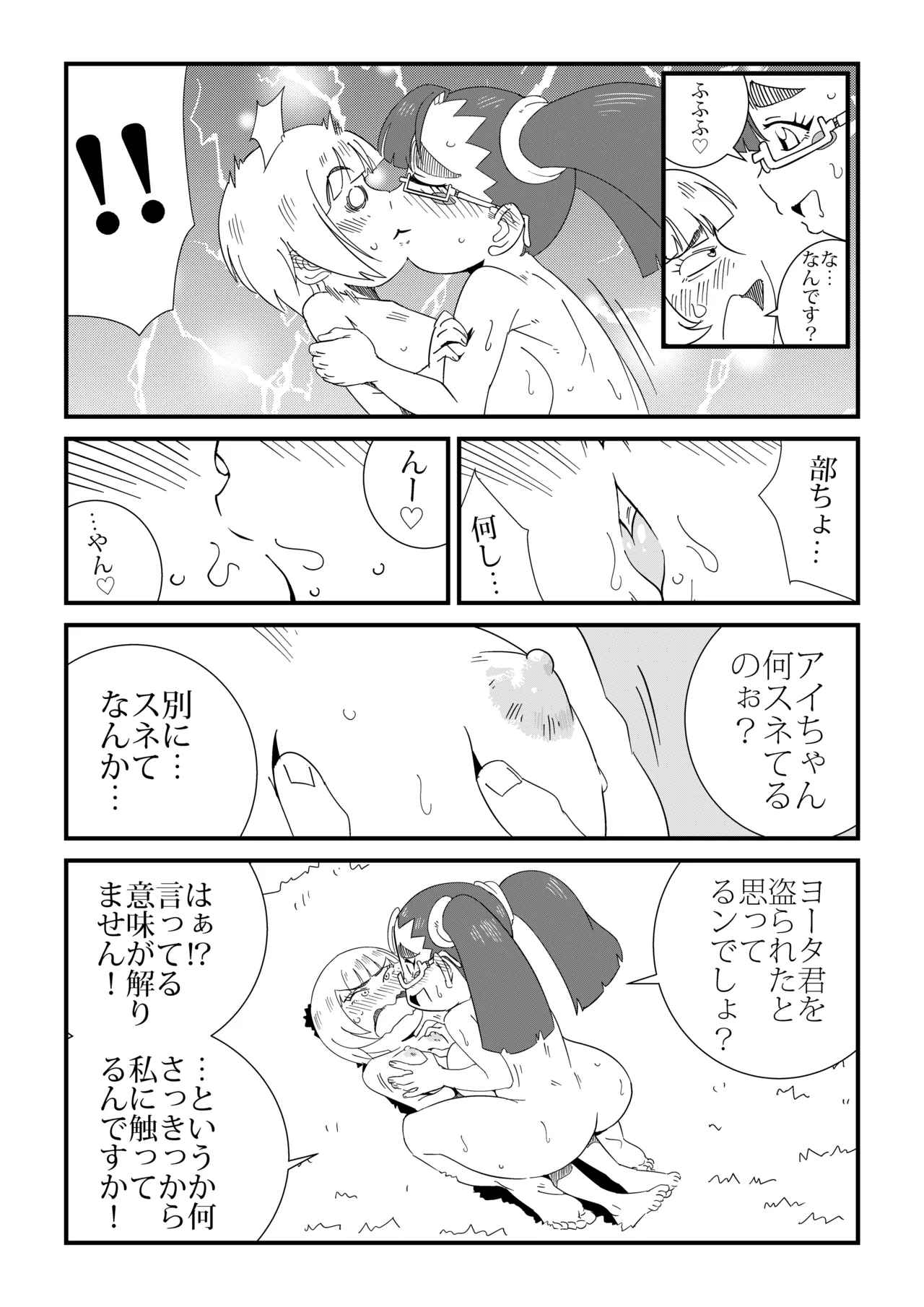 まんけん 51ページ