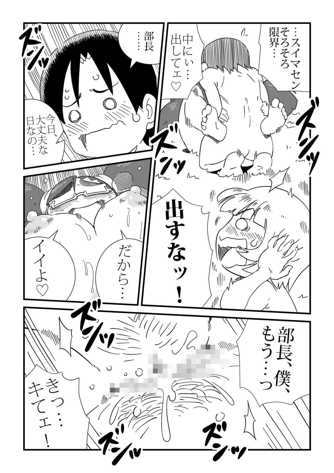 まんけん 62ページ