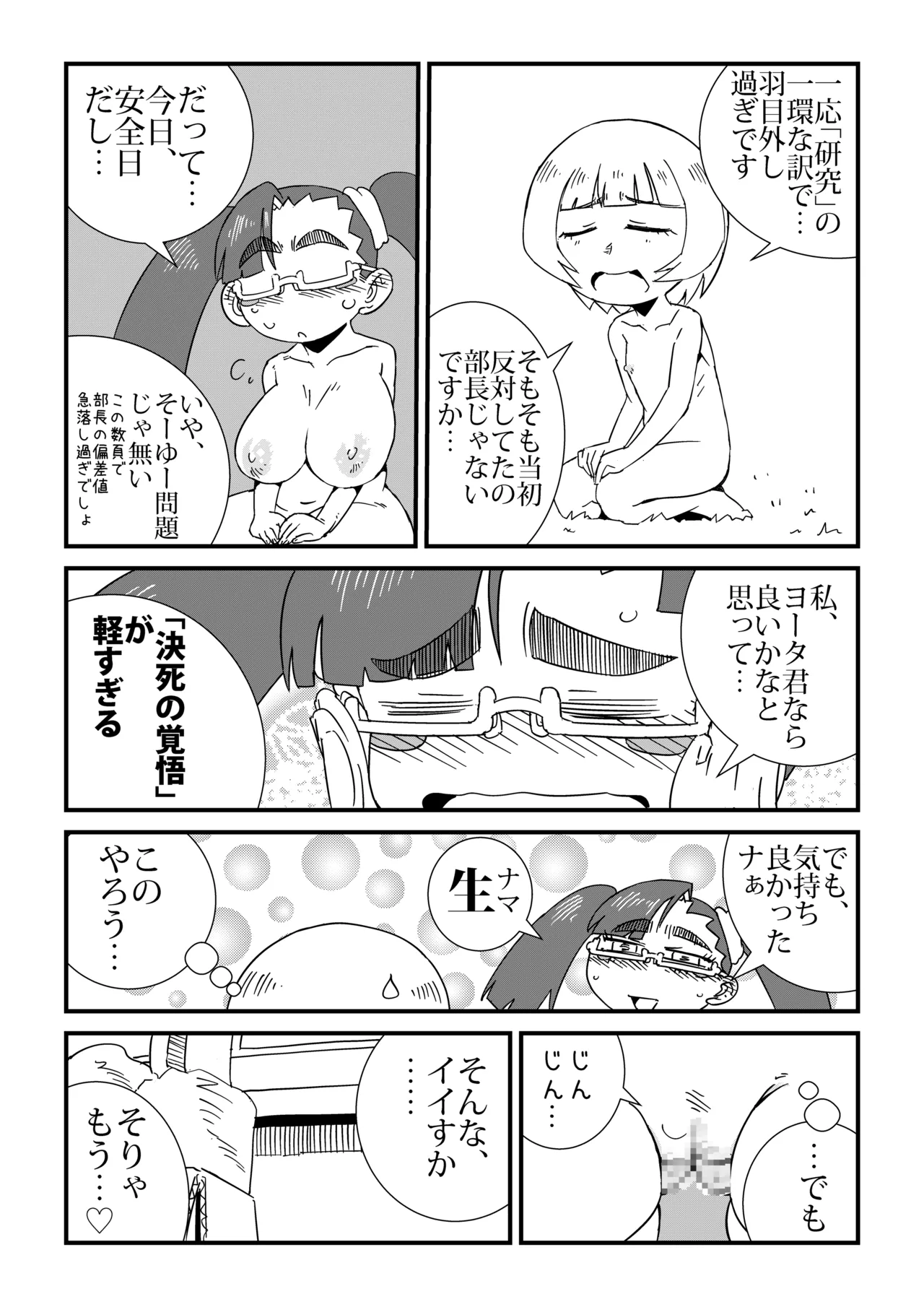 まんけん 64ページ
