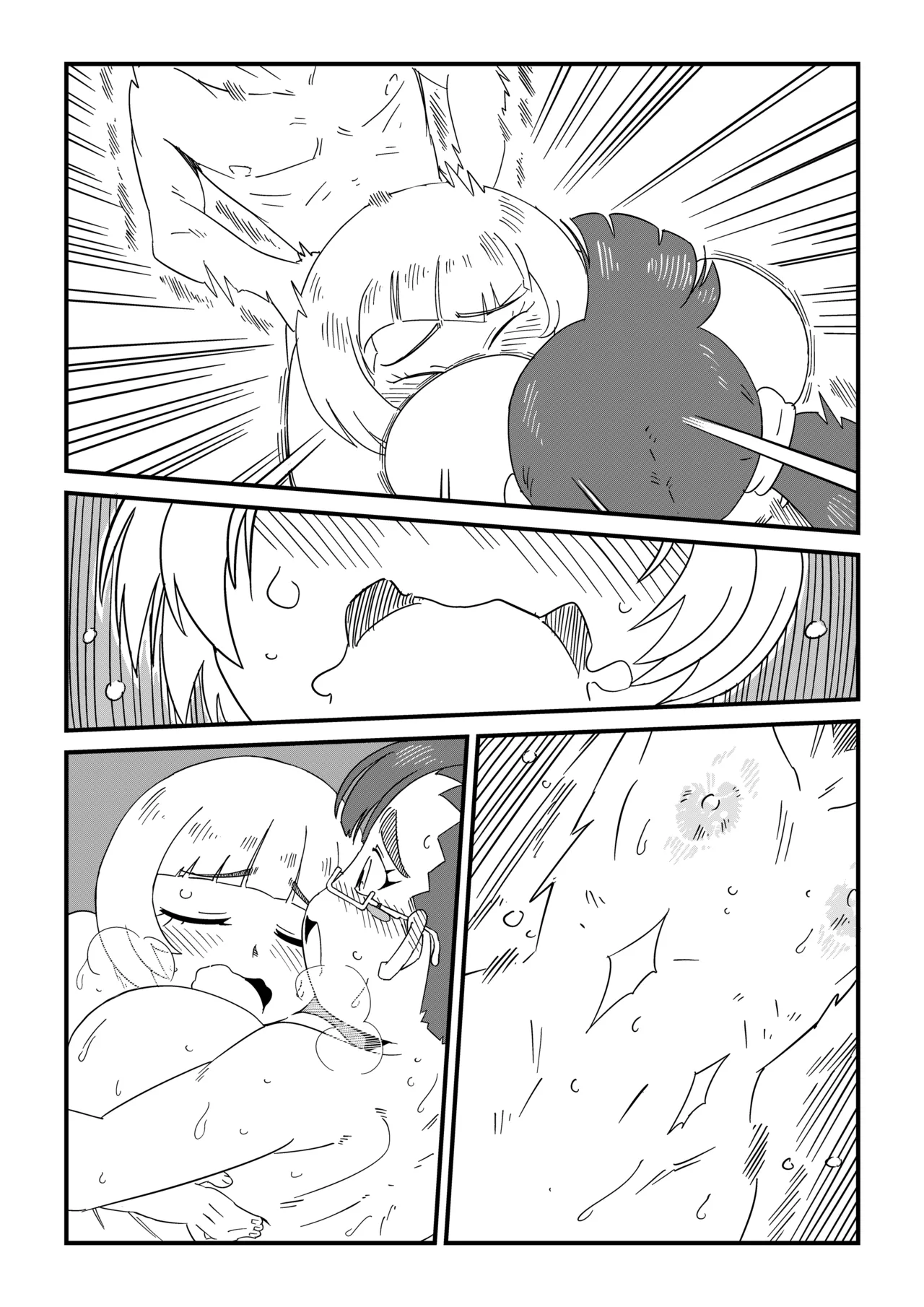 まんけん 72ページ