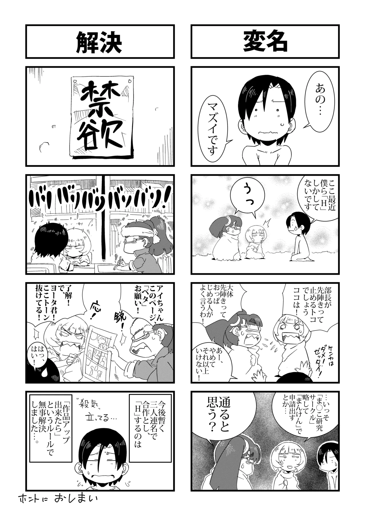 まんけん 80ページ