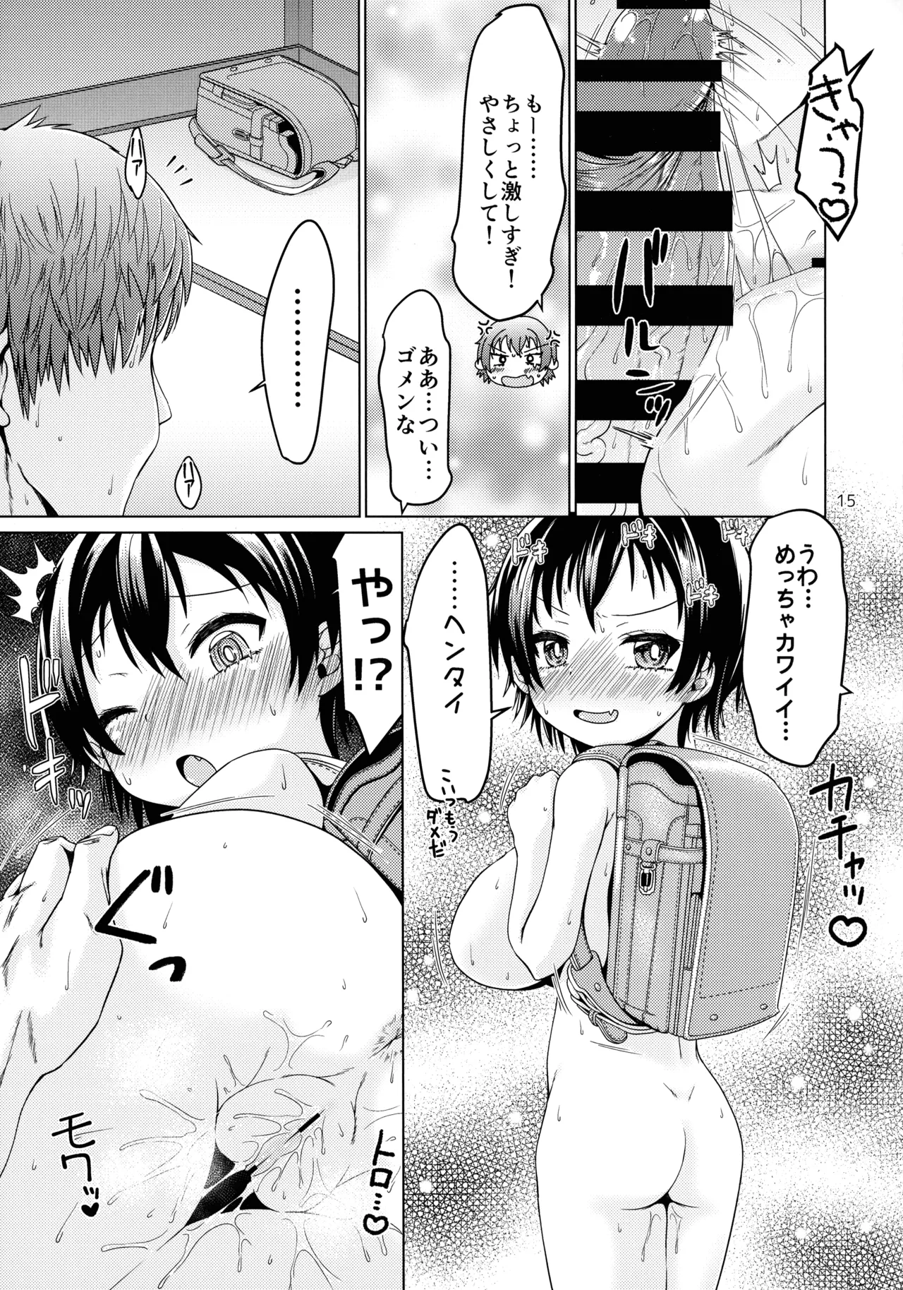 エスケープフロムエブリデイライフ 15ページ