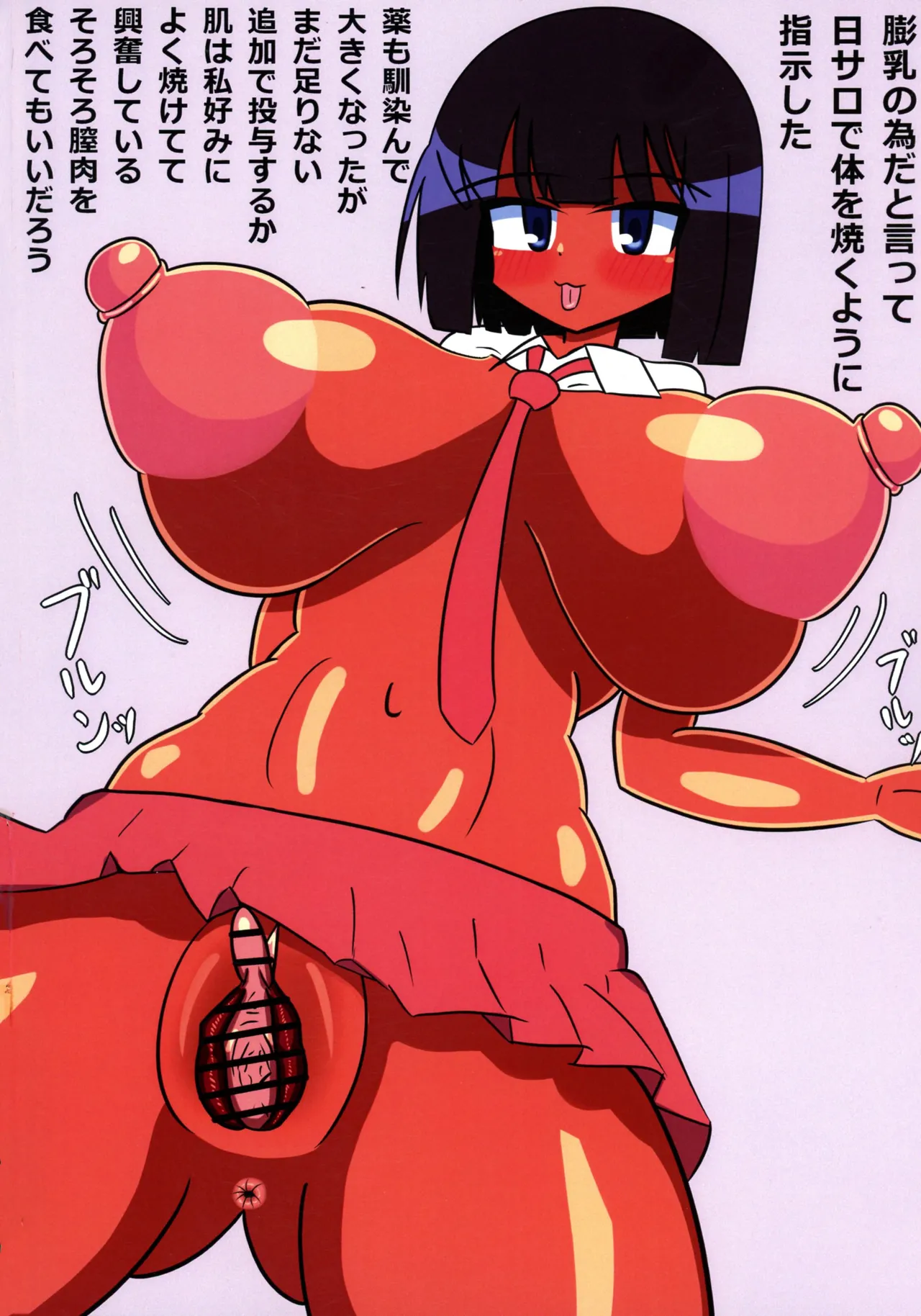 言いなりオナホ穴ほじり本 4ページ