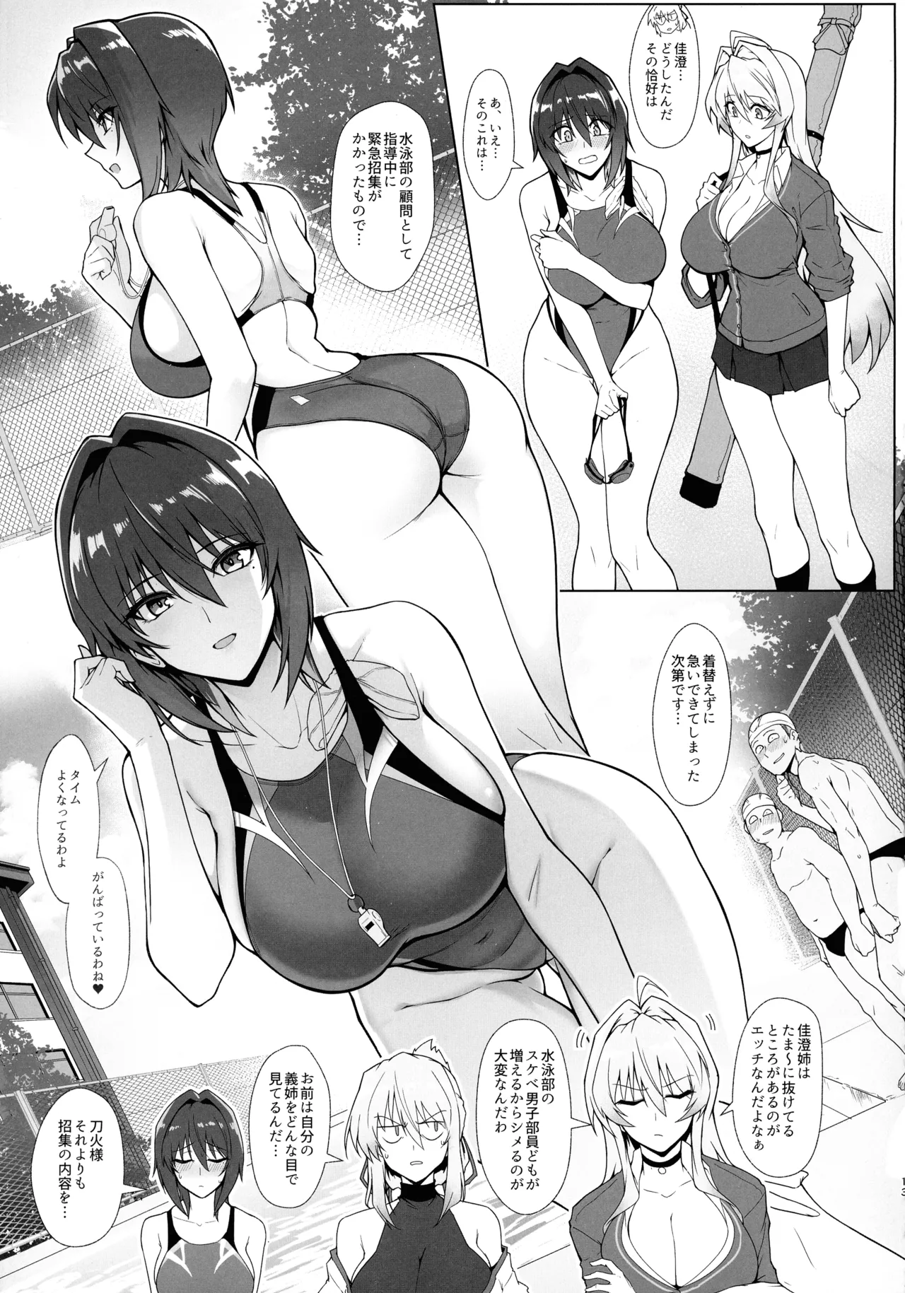 破魔の巫女 淫獄に堕つ 12ページ