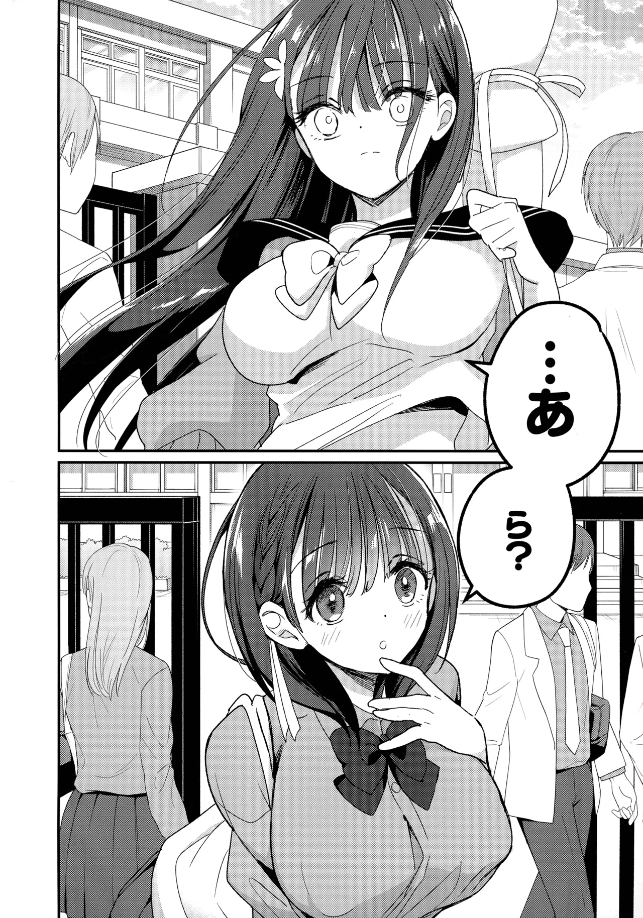 母乳ちゃんと陥没ちゃん 乙女母乳デート 4ページ