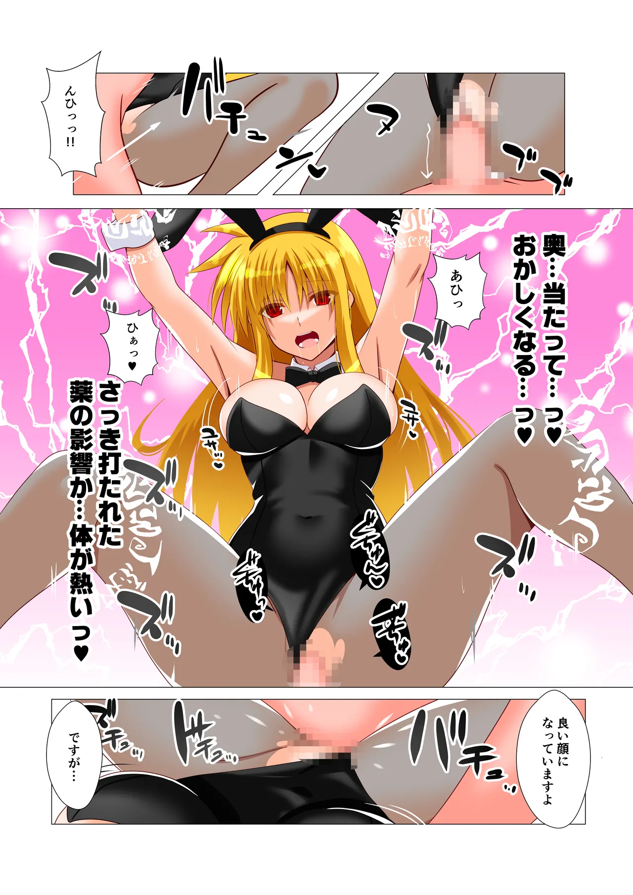 潜入捜査危機①発目 10ページ