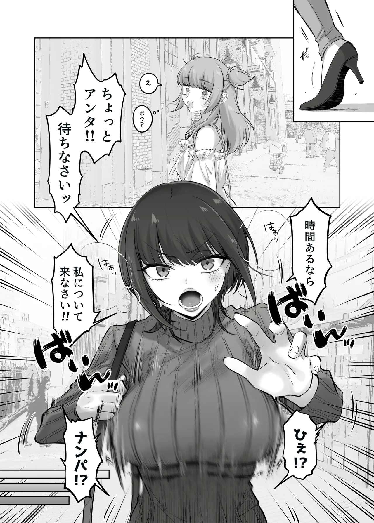 初心者女装男子♂を飼ってみた! 10ページ