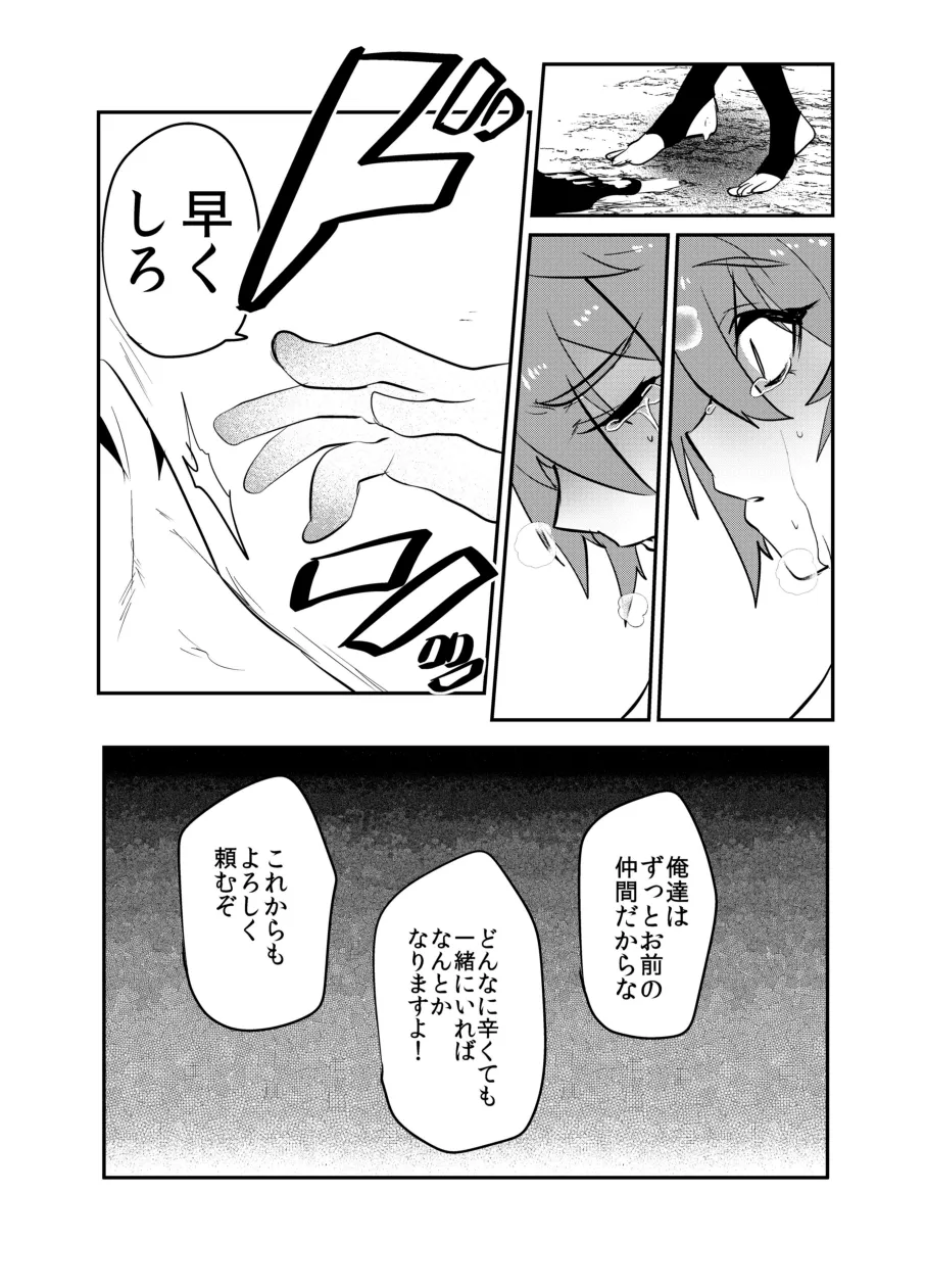 首から下だけサキュバス化罠 34ページ